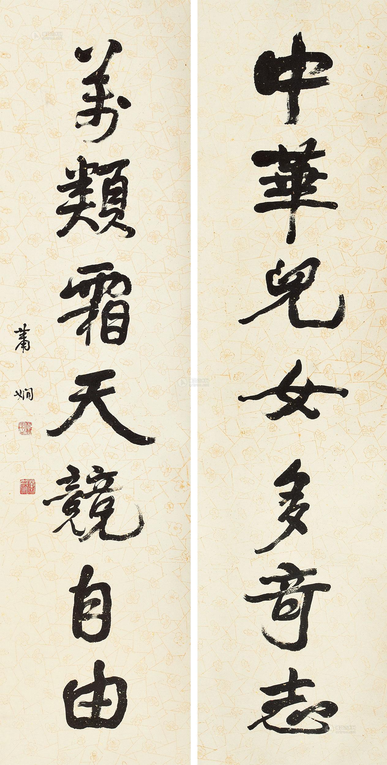 0611书法七言联对联纸本