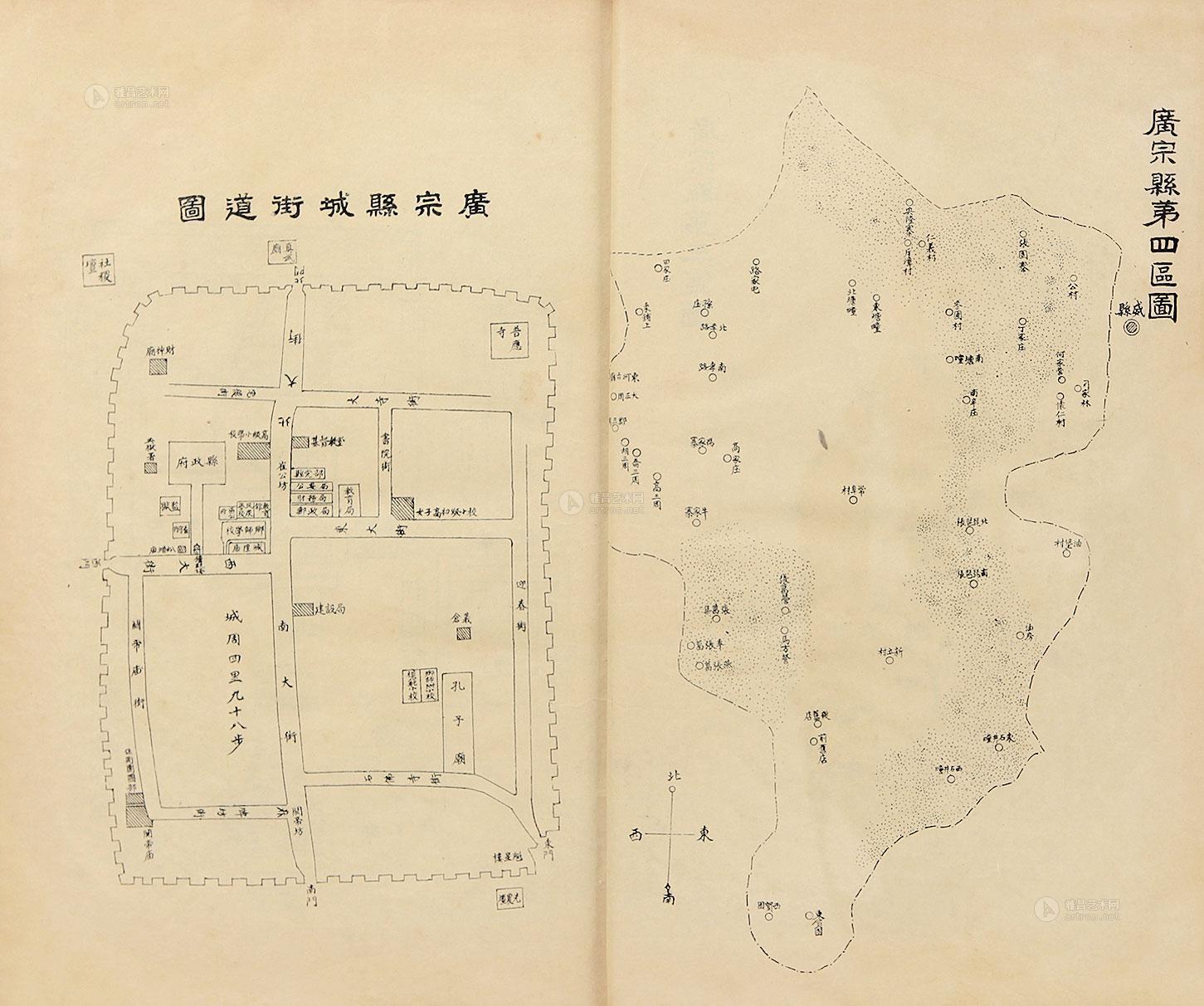 4397 广宗县志十六卷首一卷文征二卷姜榓荣修