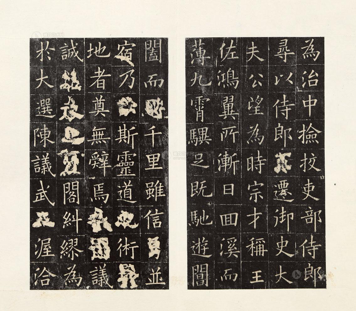 4500重刻全本虞恭公碑