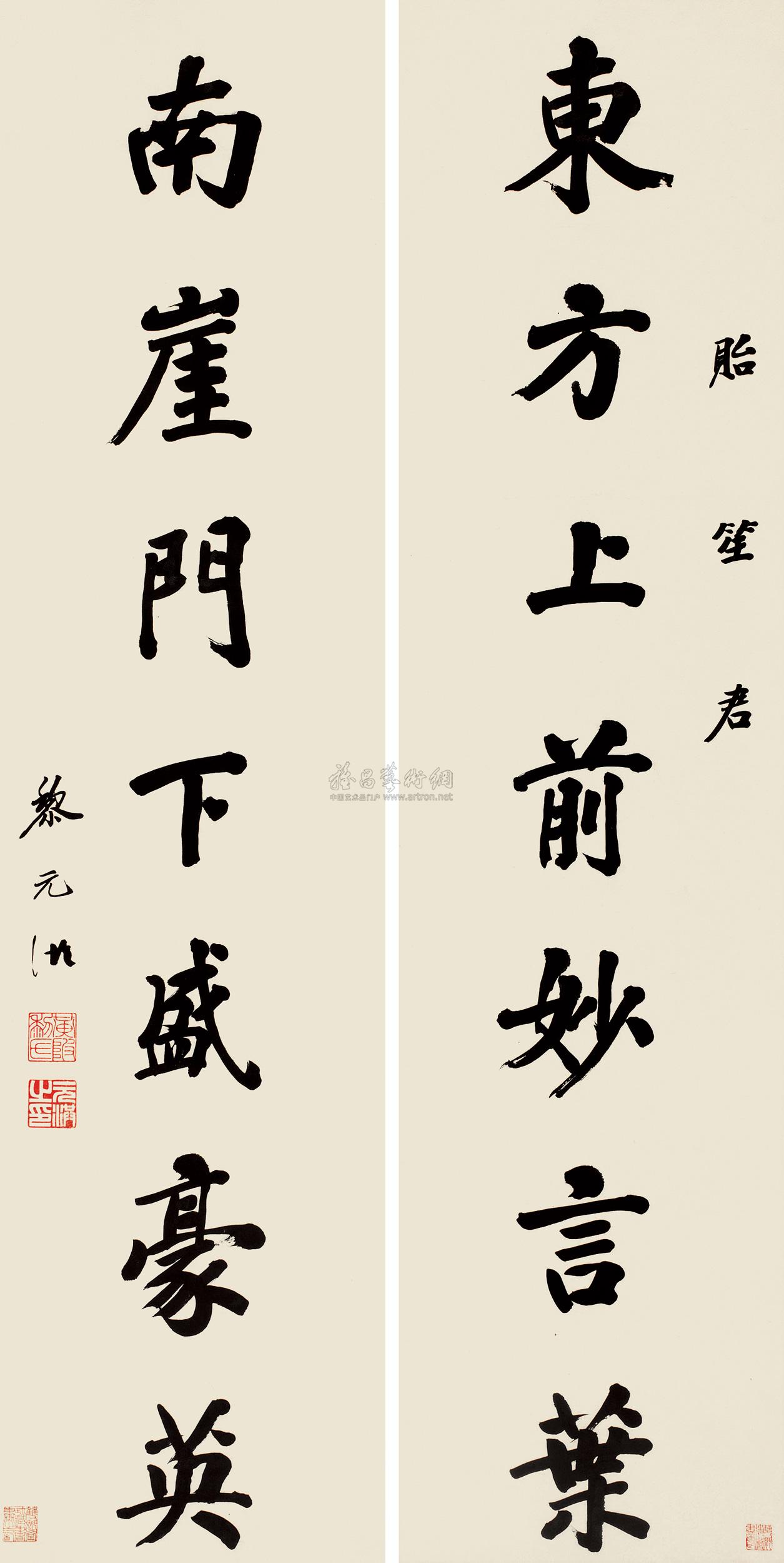 1103 楷书七言联 对联 纸本