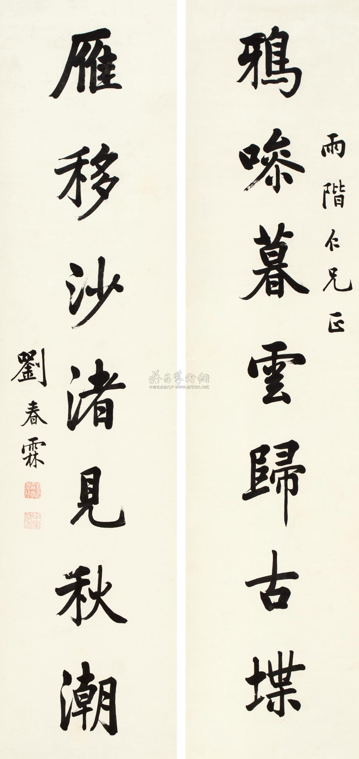 1615 楷书七言联 对联 纸本