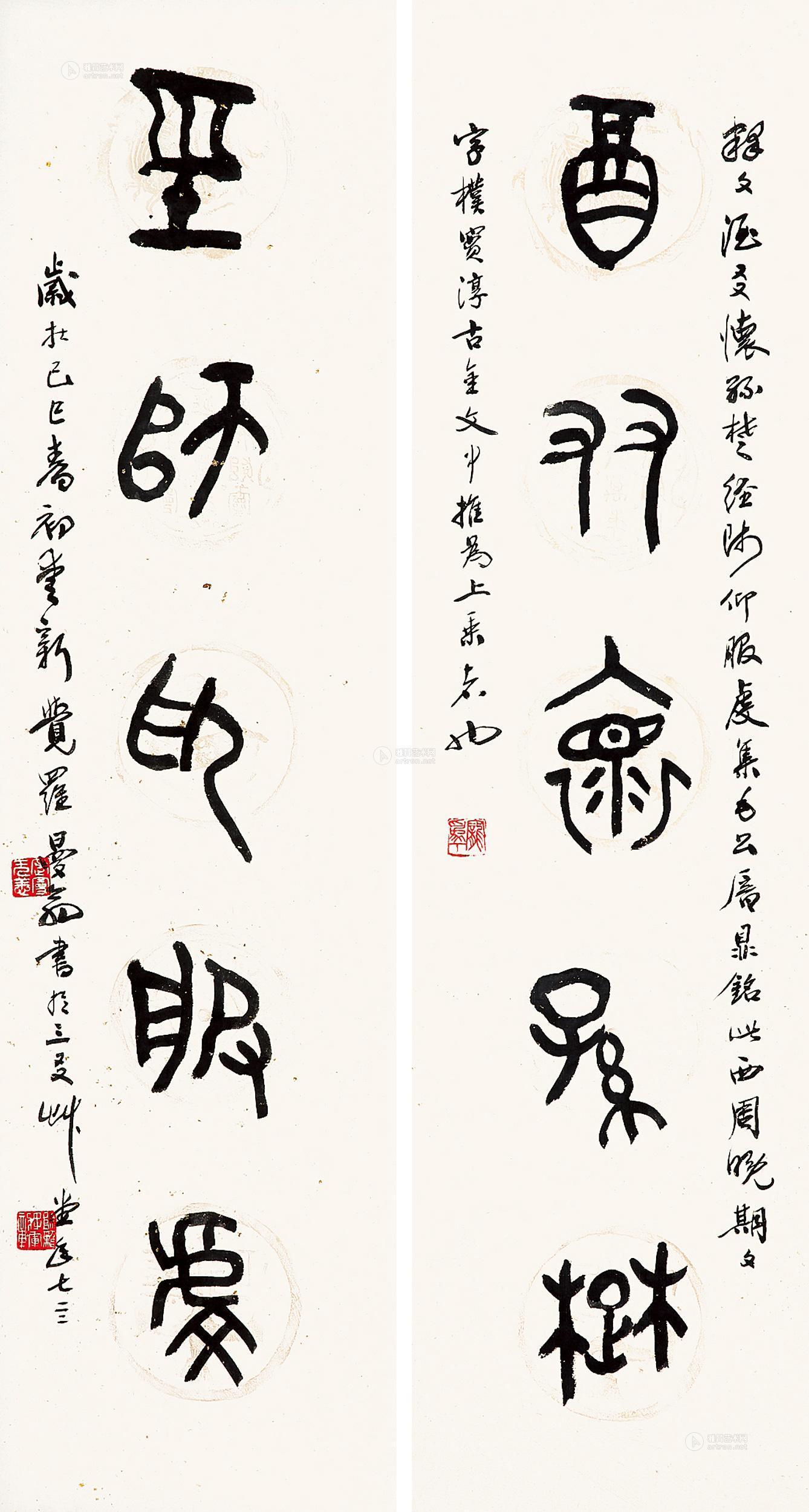 0304篆书对联立轴水墨纸本