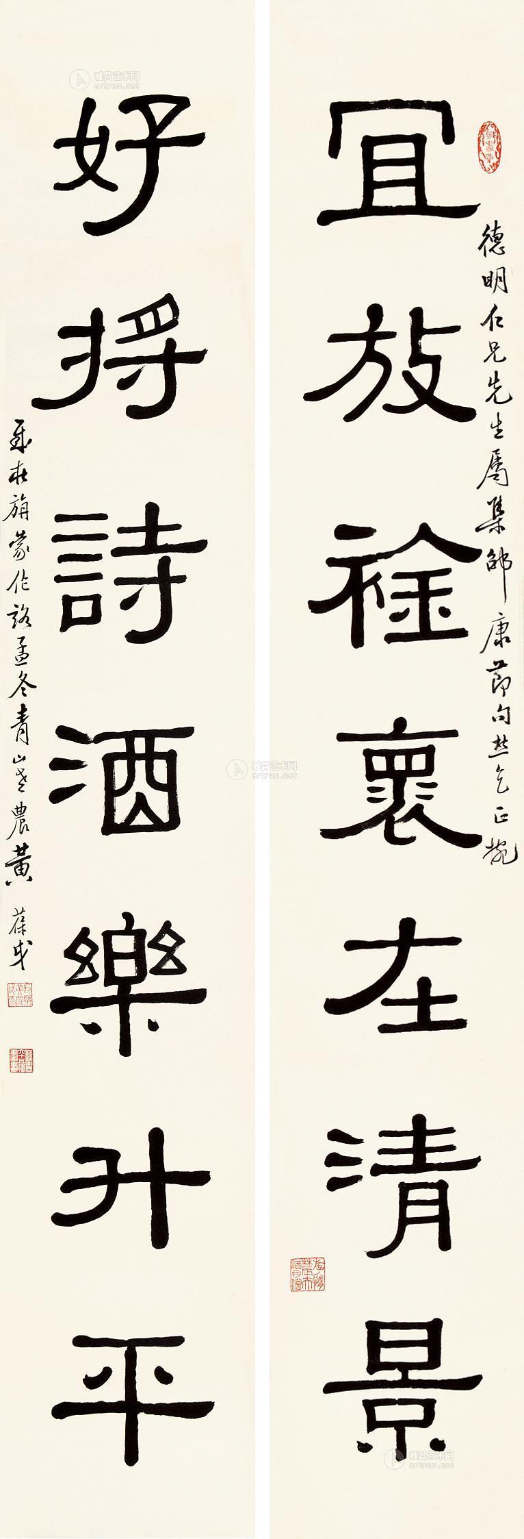 黄葆戊隶书七言联3幅