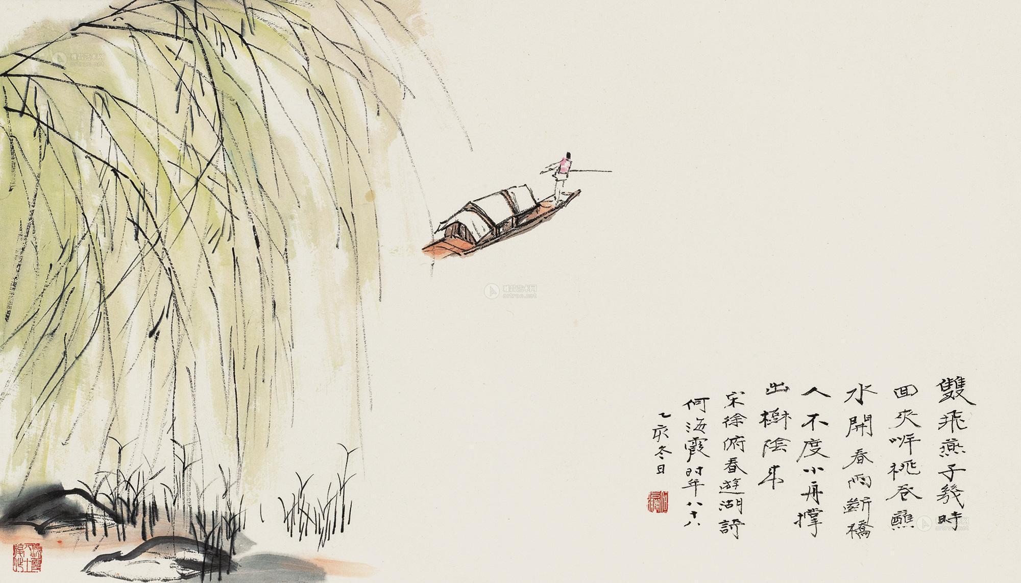 0158 1995年作 春柳湖畔 镜心 设色纸本