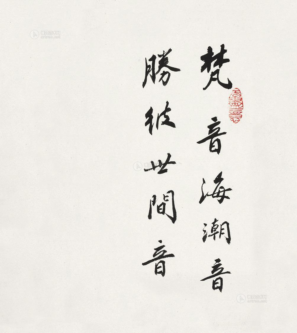 0301 梵音海潮音 镜心 水墨纸卡