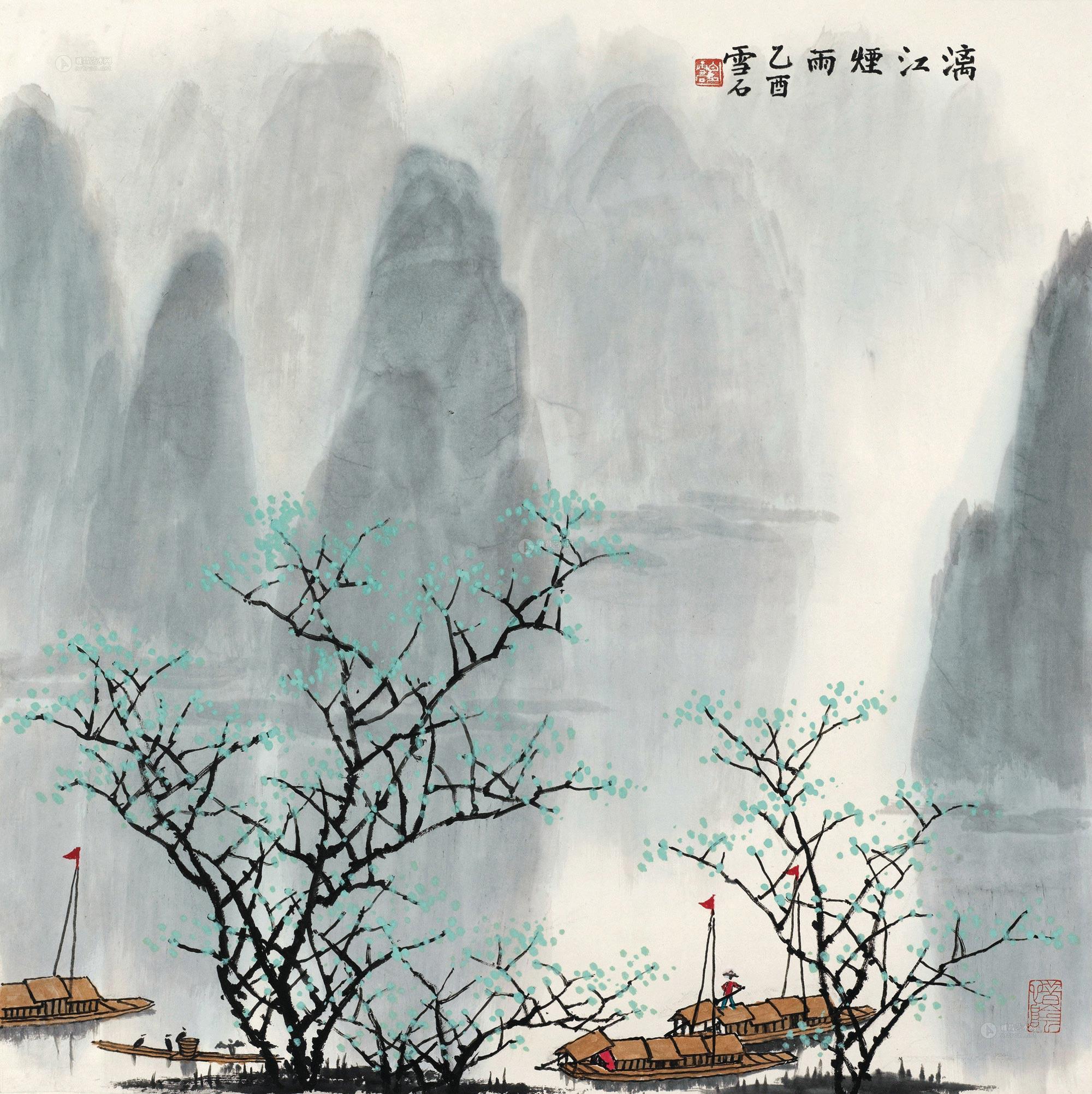 【2005年作 漓江烟雨 镜心 设色纸本】拍卖品_图片_价格_鉴赏_绘画