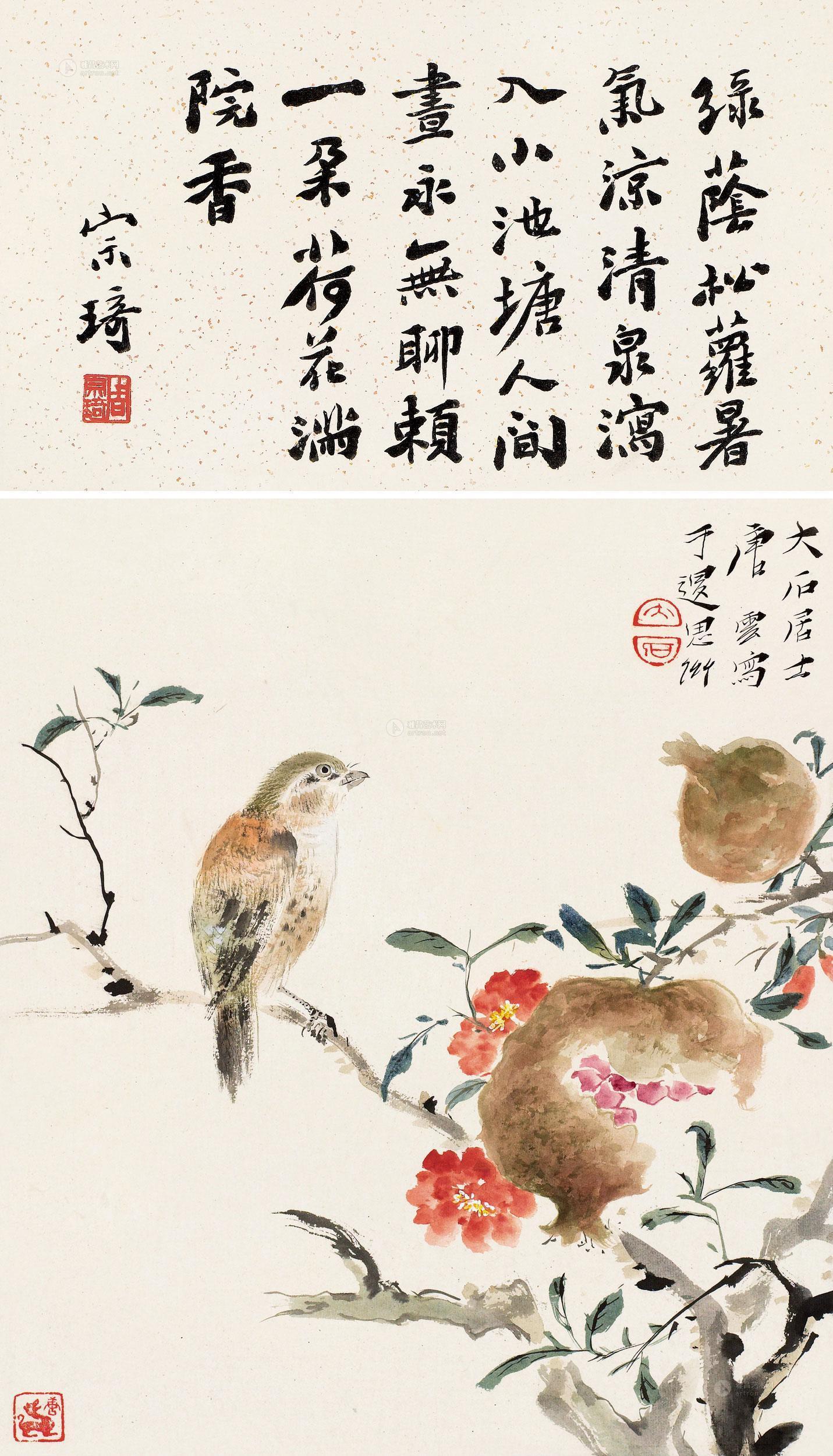 0034石榴小鸟立轴设色纸本