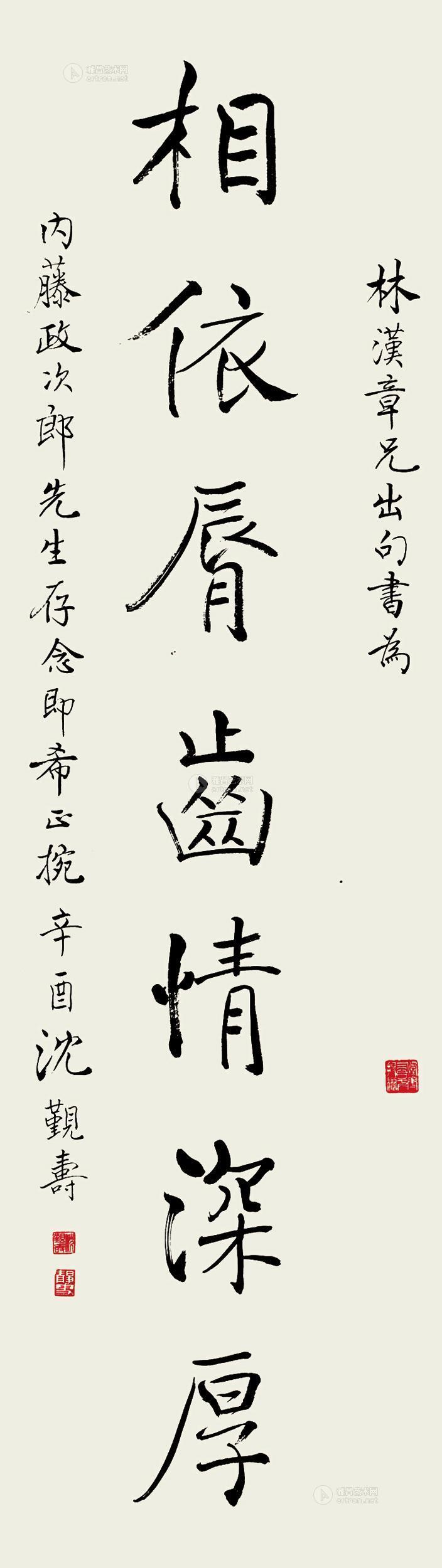 01701981年作褚体书法镜片水墨纸本