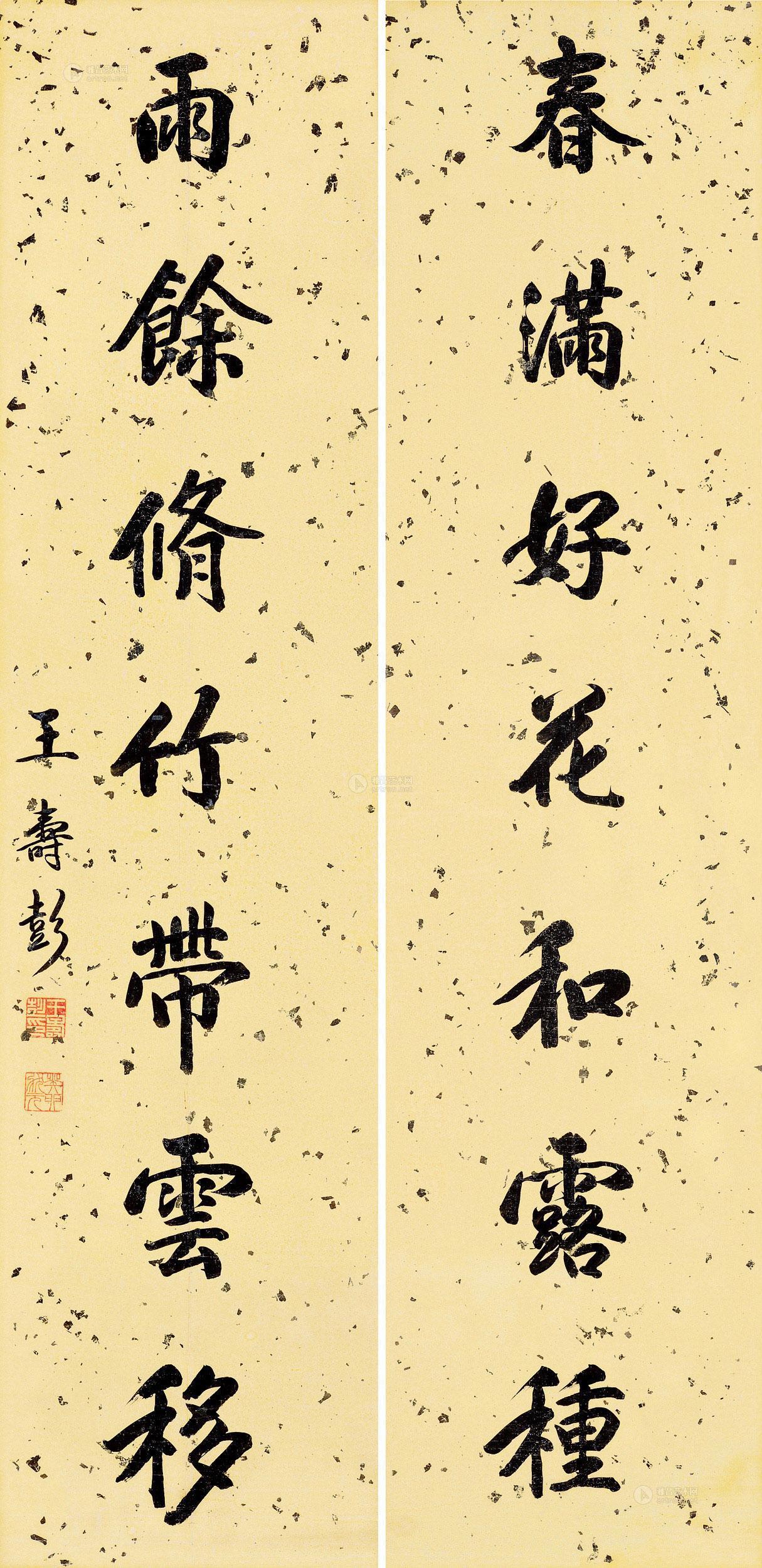 0363 行书七言 对联片 笺本