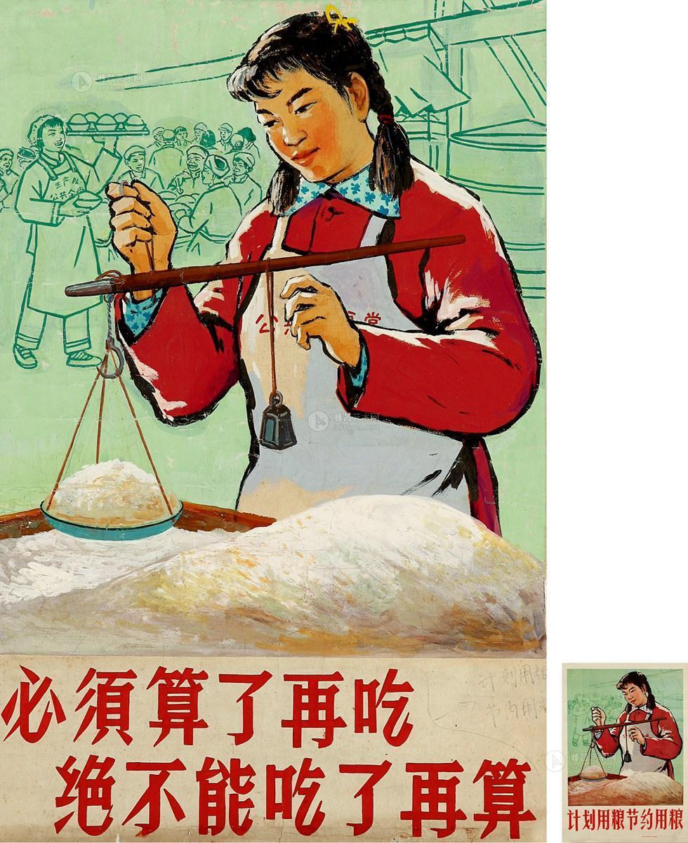 拍卖首页 西泠印社拍卖有限公司 2013年春季拍卖会 中国名家漫画 插图