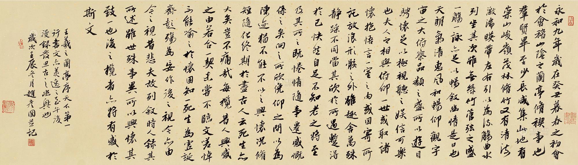 0469 王羲之 兰亭集序 镜心 水墨纸本