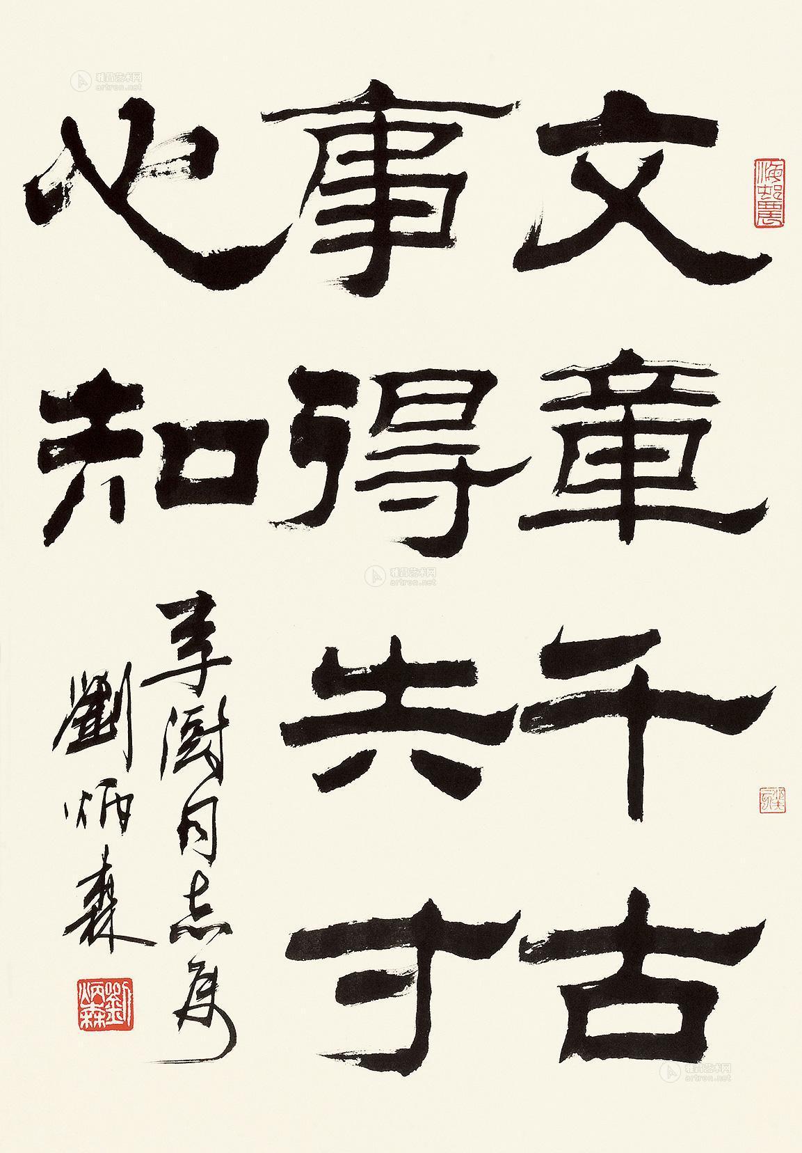 4112隶书杜诗句镜心水墨纸本