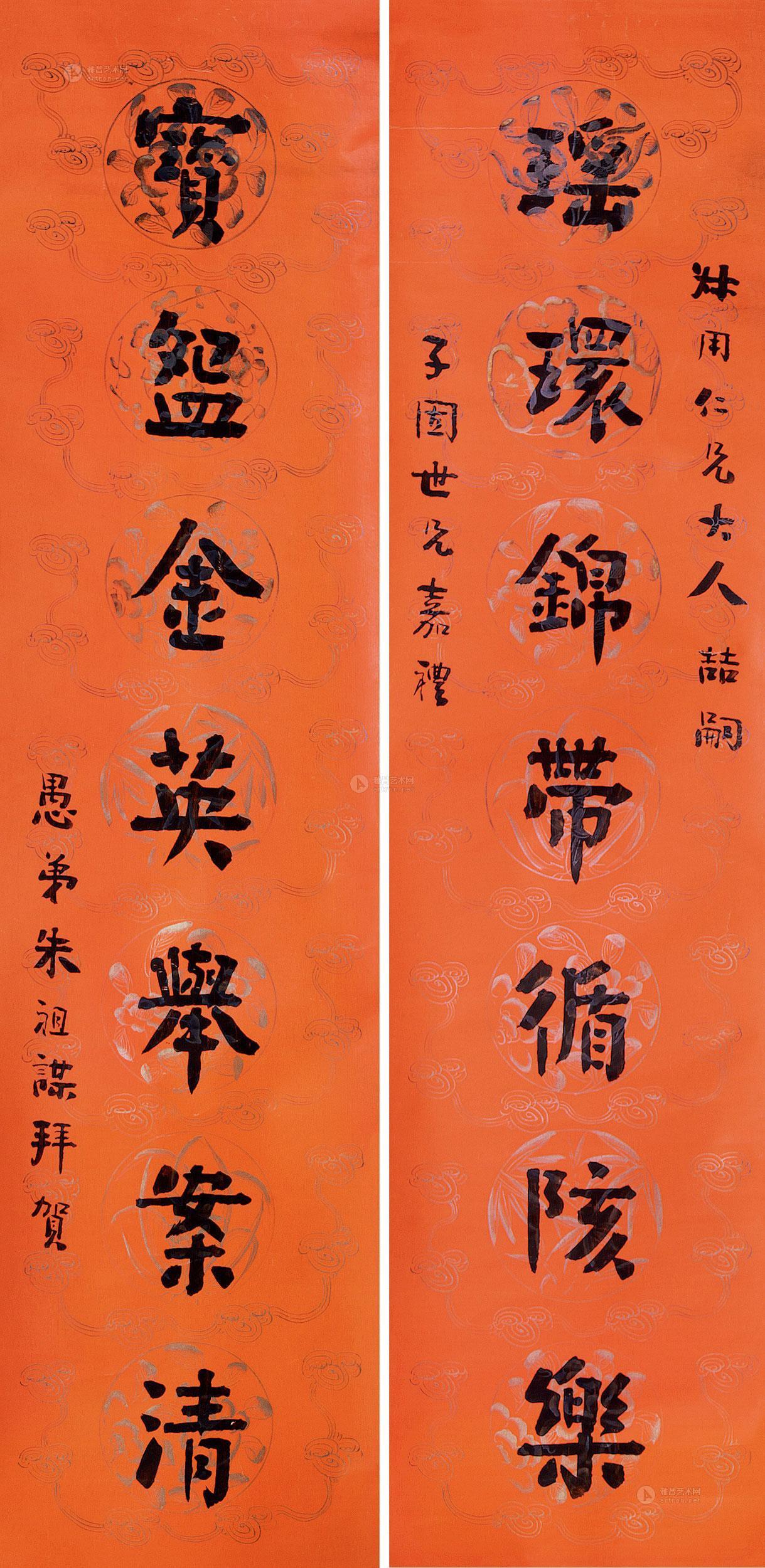 0289 行书七言联 对联 水墨笺纸