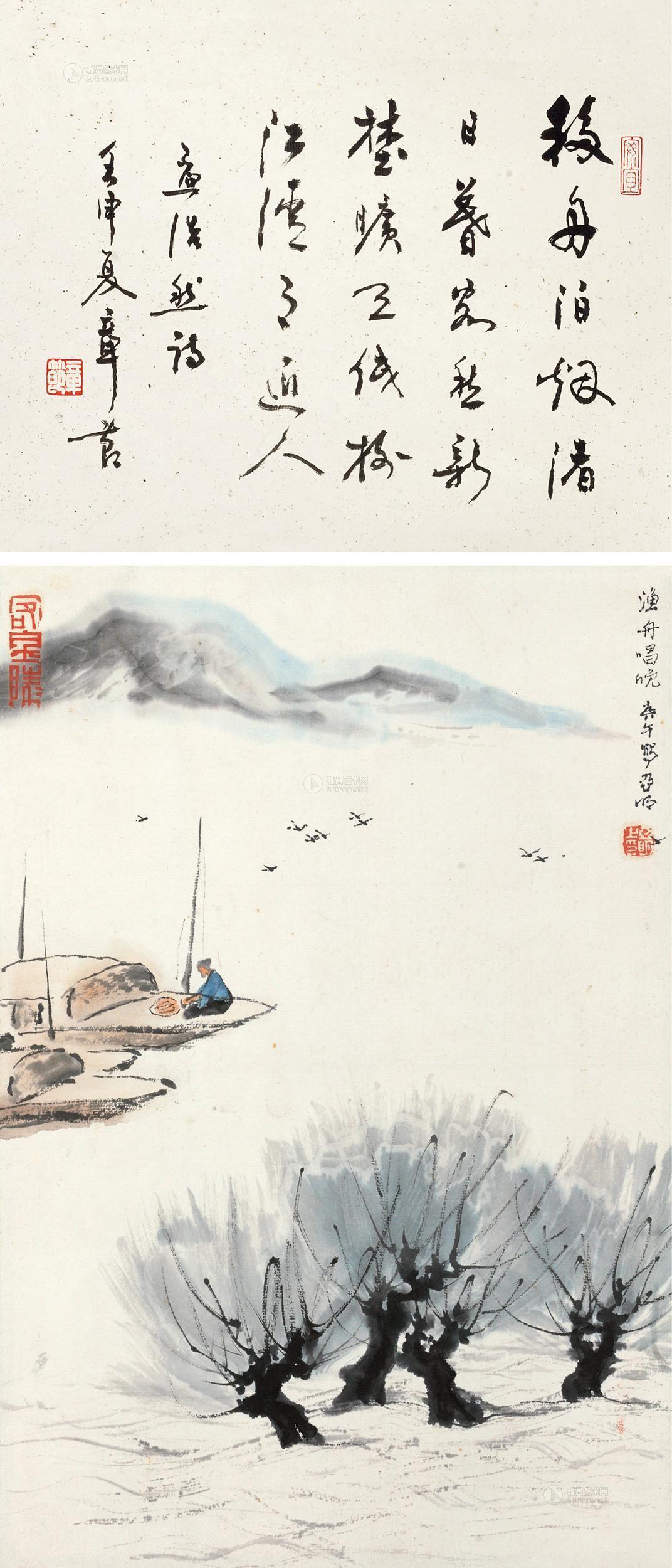 0377 庚午(1990年)作 渔舟唱晚 立轴 纸本