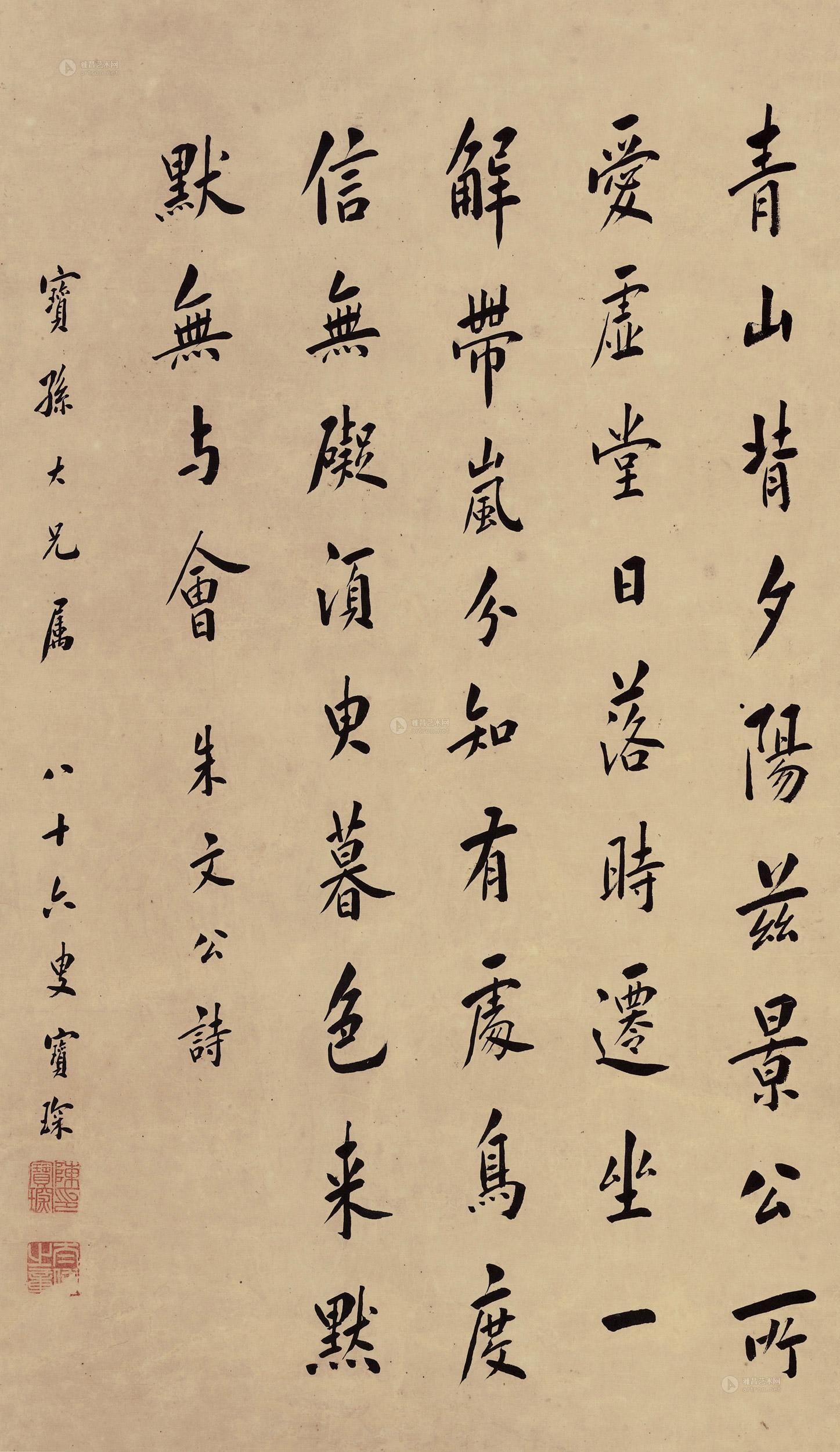【楷书五言诗 镜心 纸本】拍卖品_图片_价格_鉴赏_书法_雅昌艺术品
