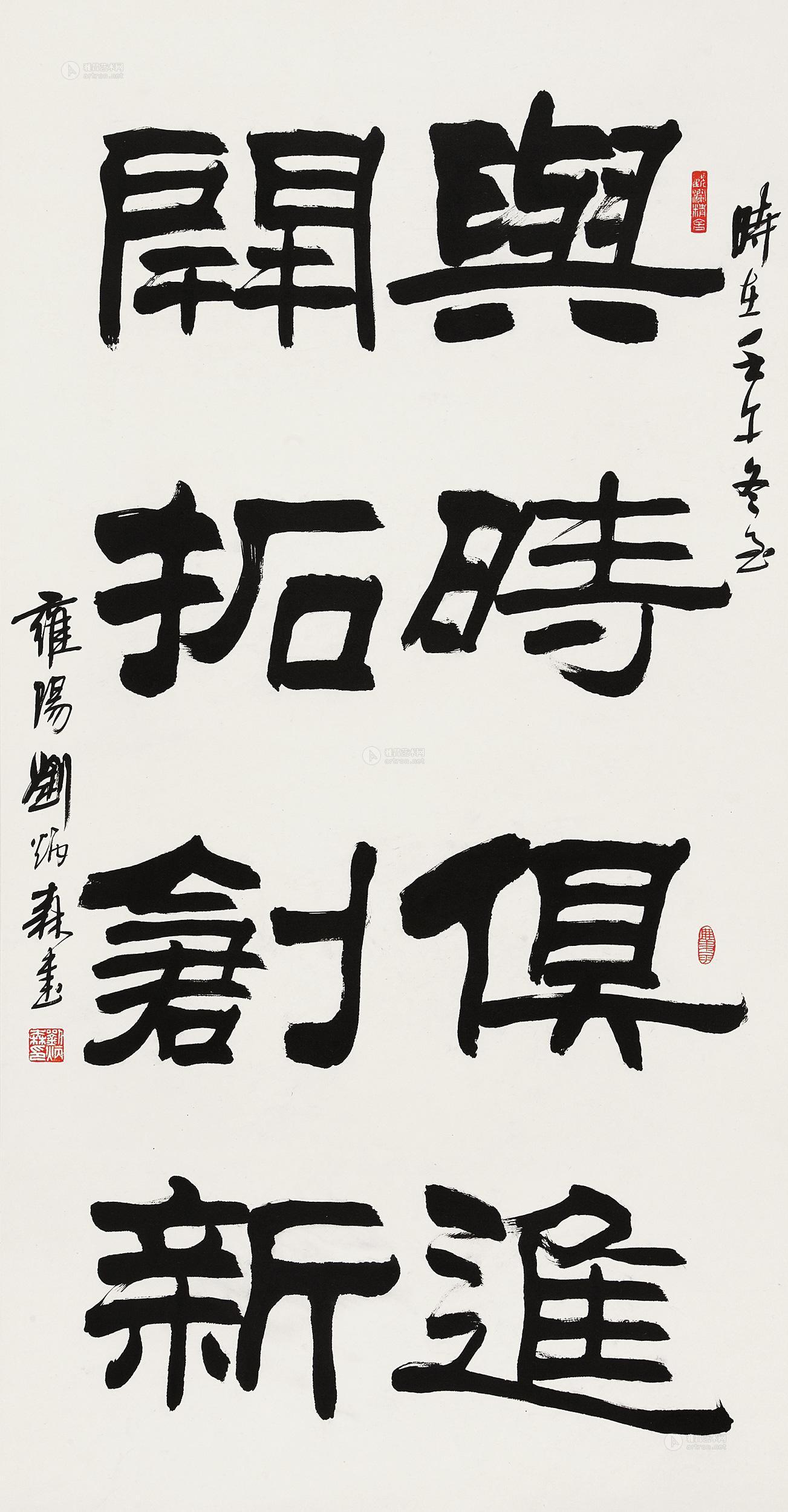 0117 壬午(2002)年作 隶书 立轴 纸本