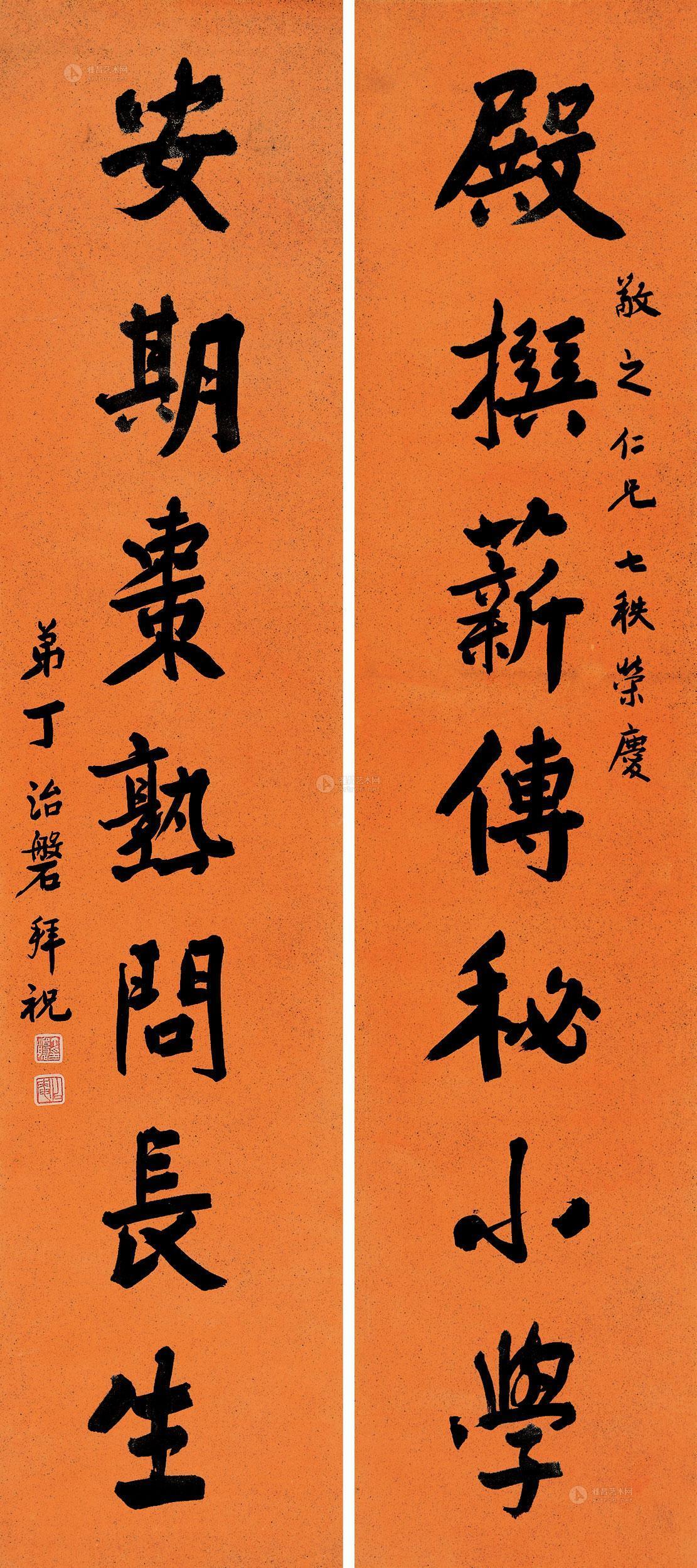 1159 行书七言 对联 笺本