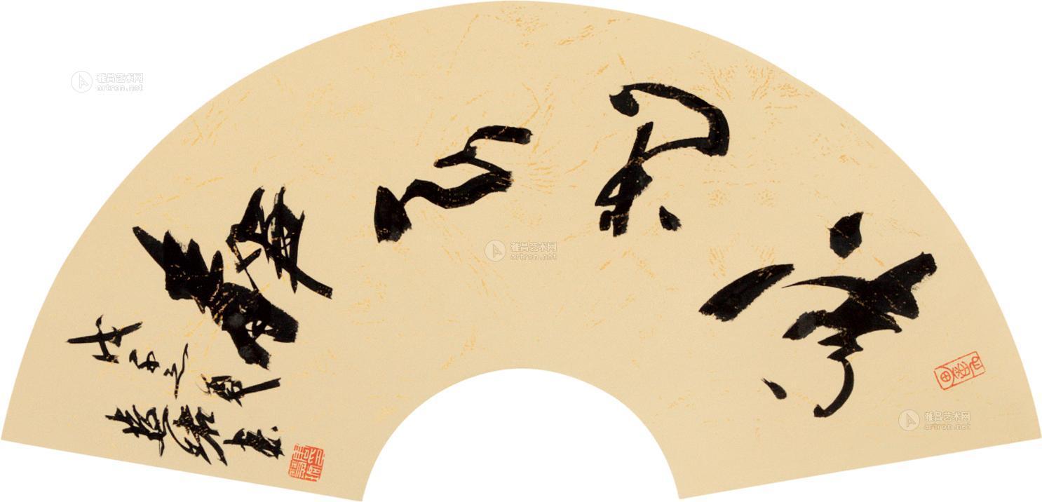 0006 书法 扇面 纸本
