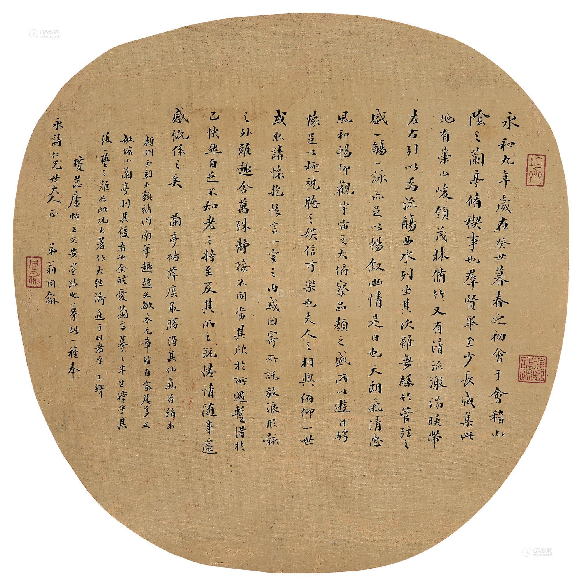 0069 癸丑(1853年)作 兰亭 团扇 水墨绢本