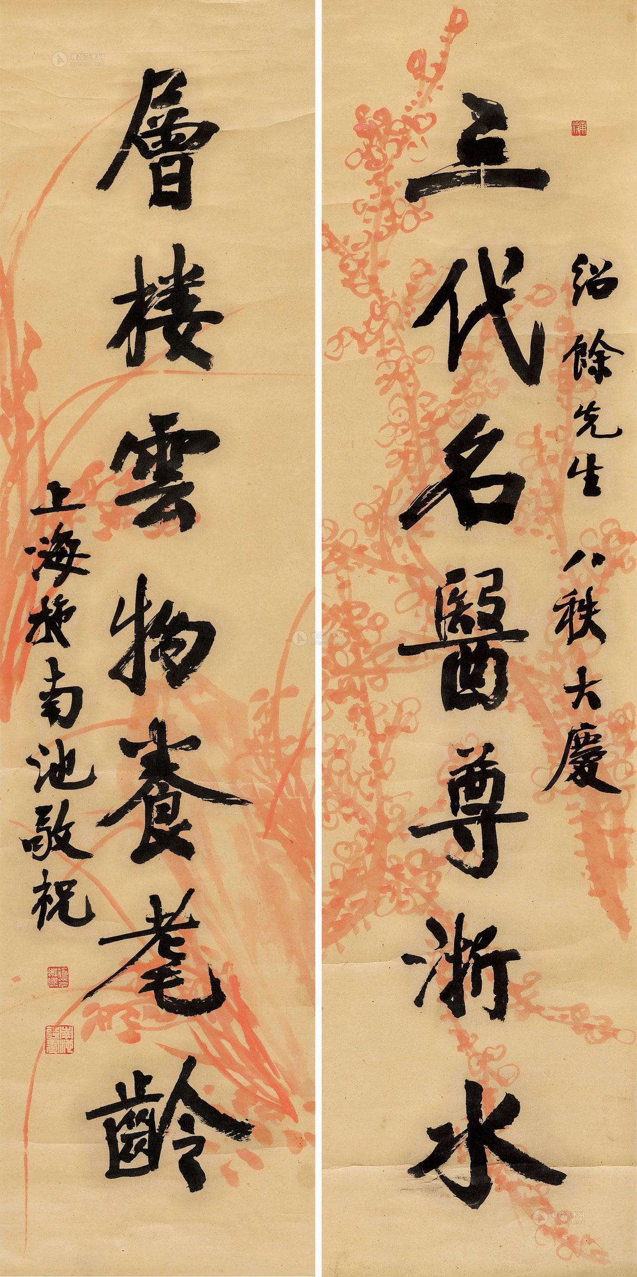 【行书对联 立轴 纸本】拍卖品_图片_价格_鉴赏_书法
