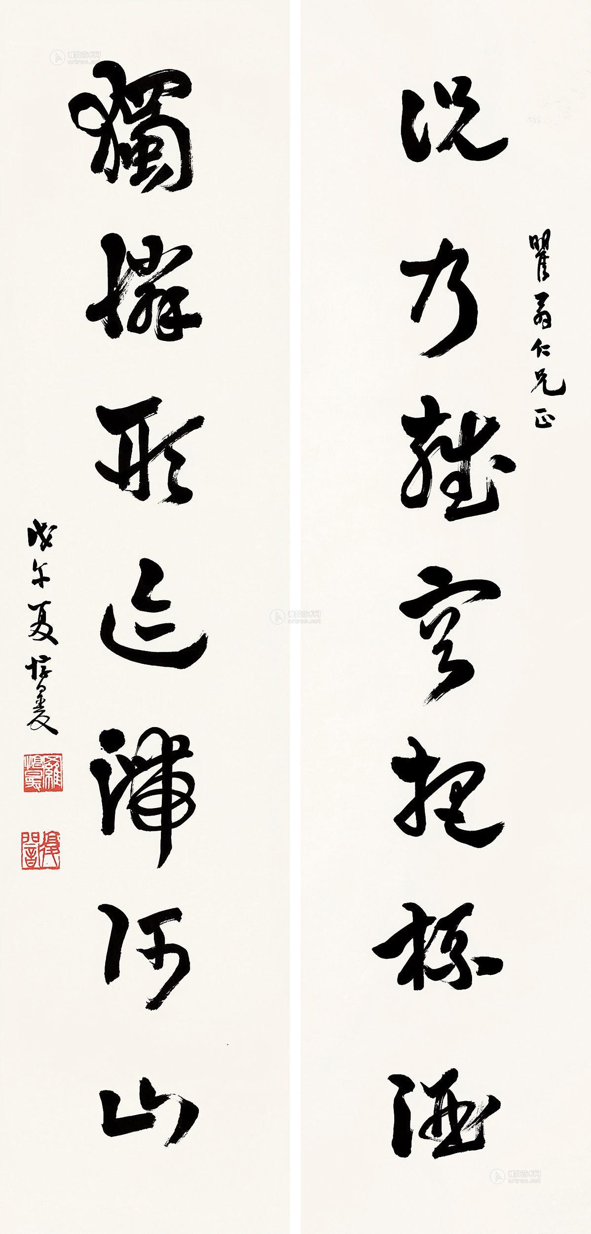 0629戊午1918年作行书七言联对联纸本