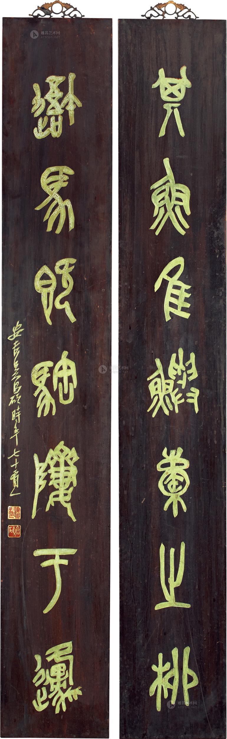 0959 吴昌硕书法木匾
