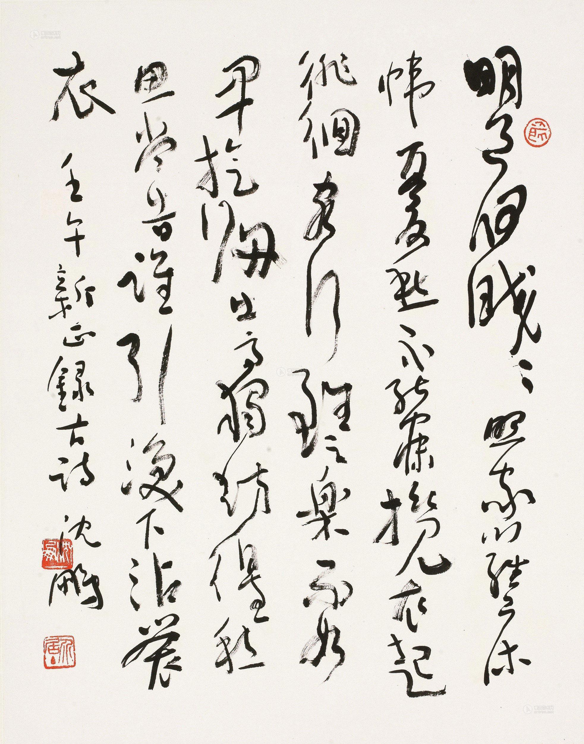 行草古诗十九首之一图片