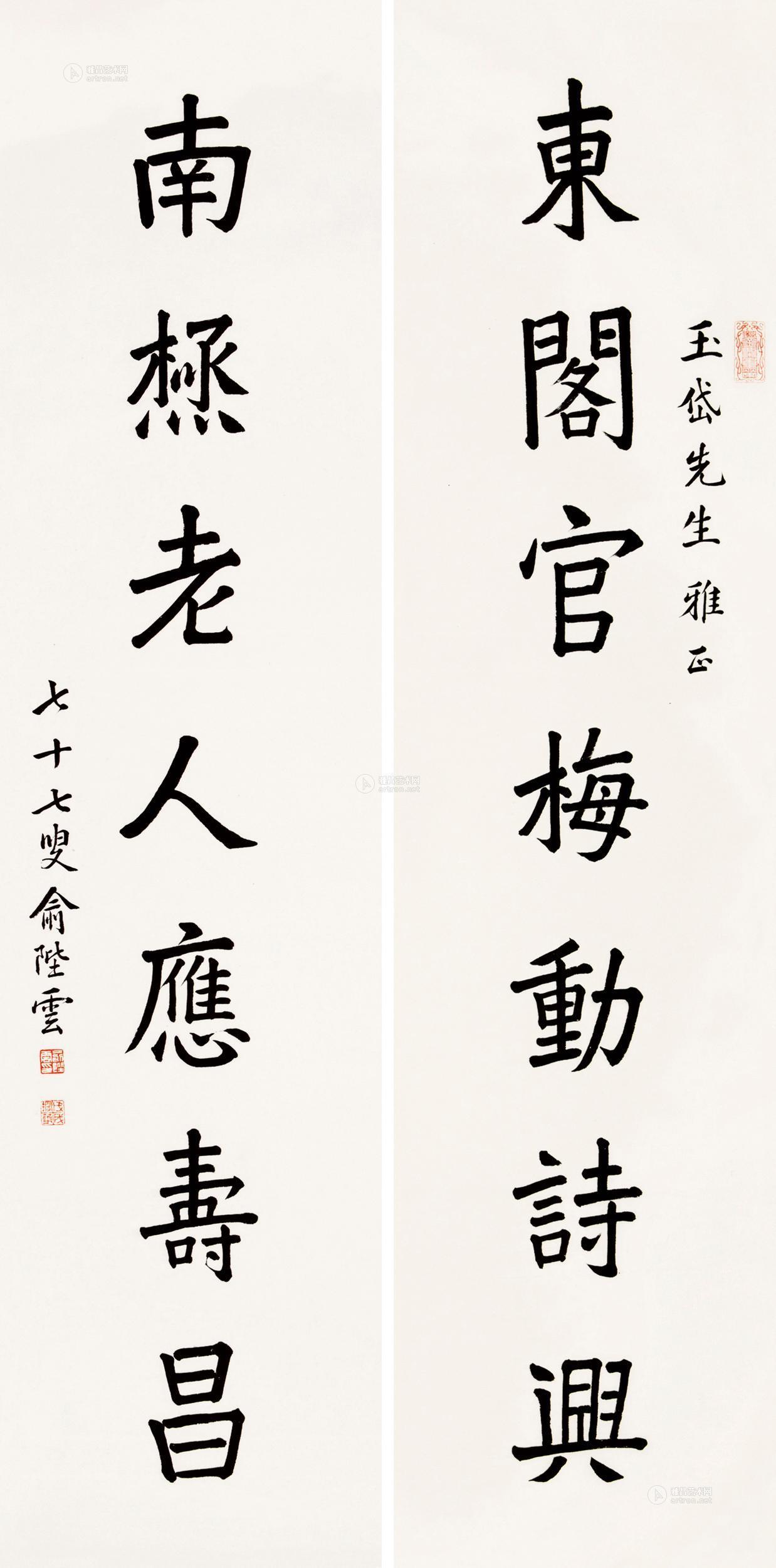 楷书七言 对联 纸本