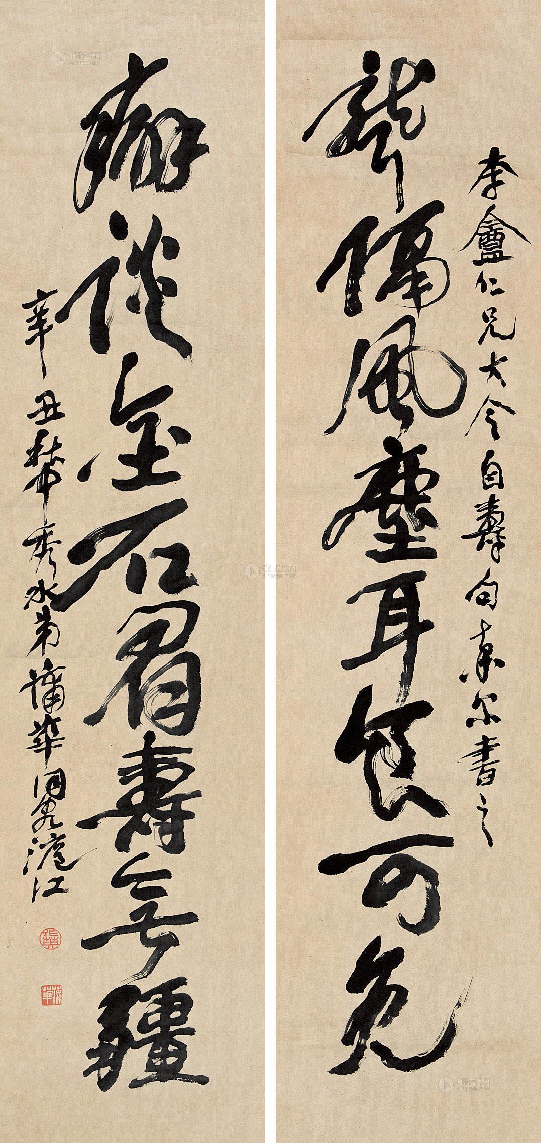 尺寸 132×32cm×2 作品分类 中国书画>书法 创作年代  辛丑(1901)年