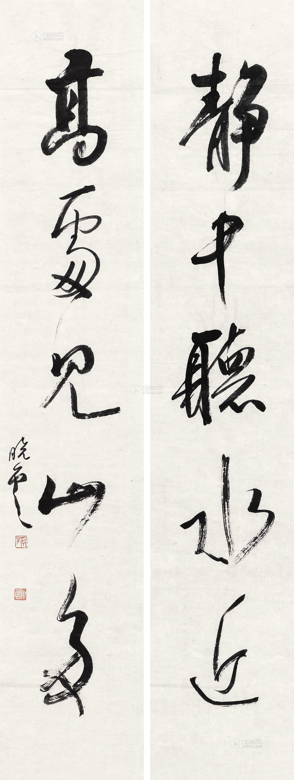 【行书五言对联 镜心 水墨纸本】拍卖品_图片_价格_鉴赏_书法_雅昌