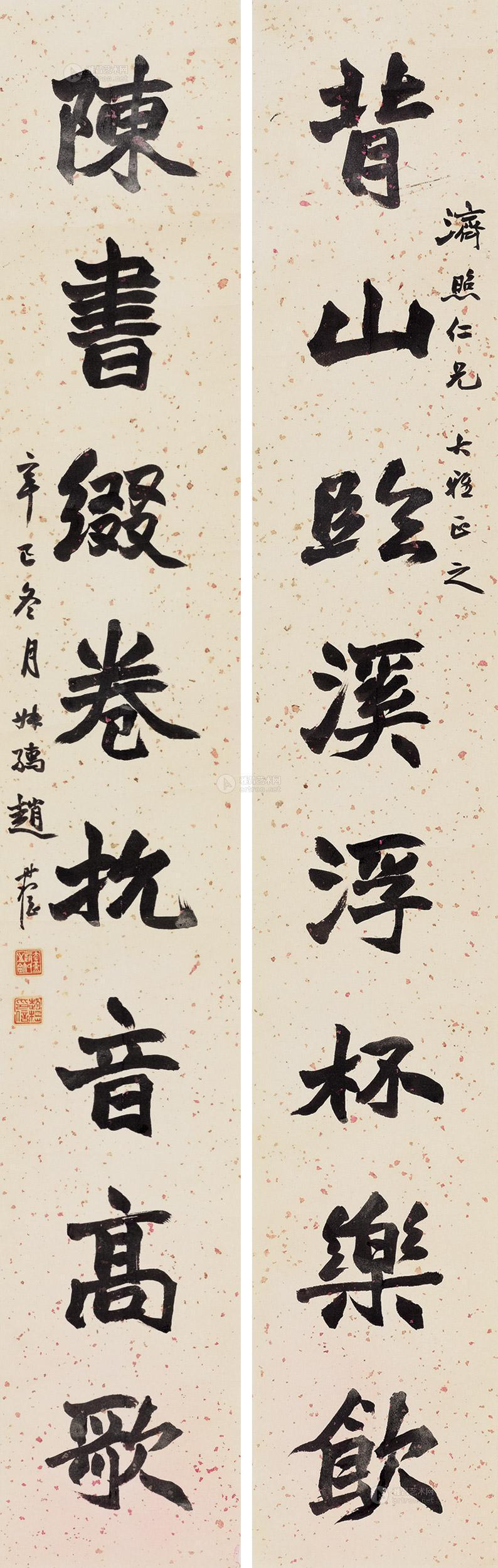 0460 1941年作 魏碑八言联 对联 水墨纸本