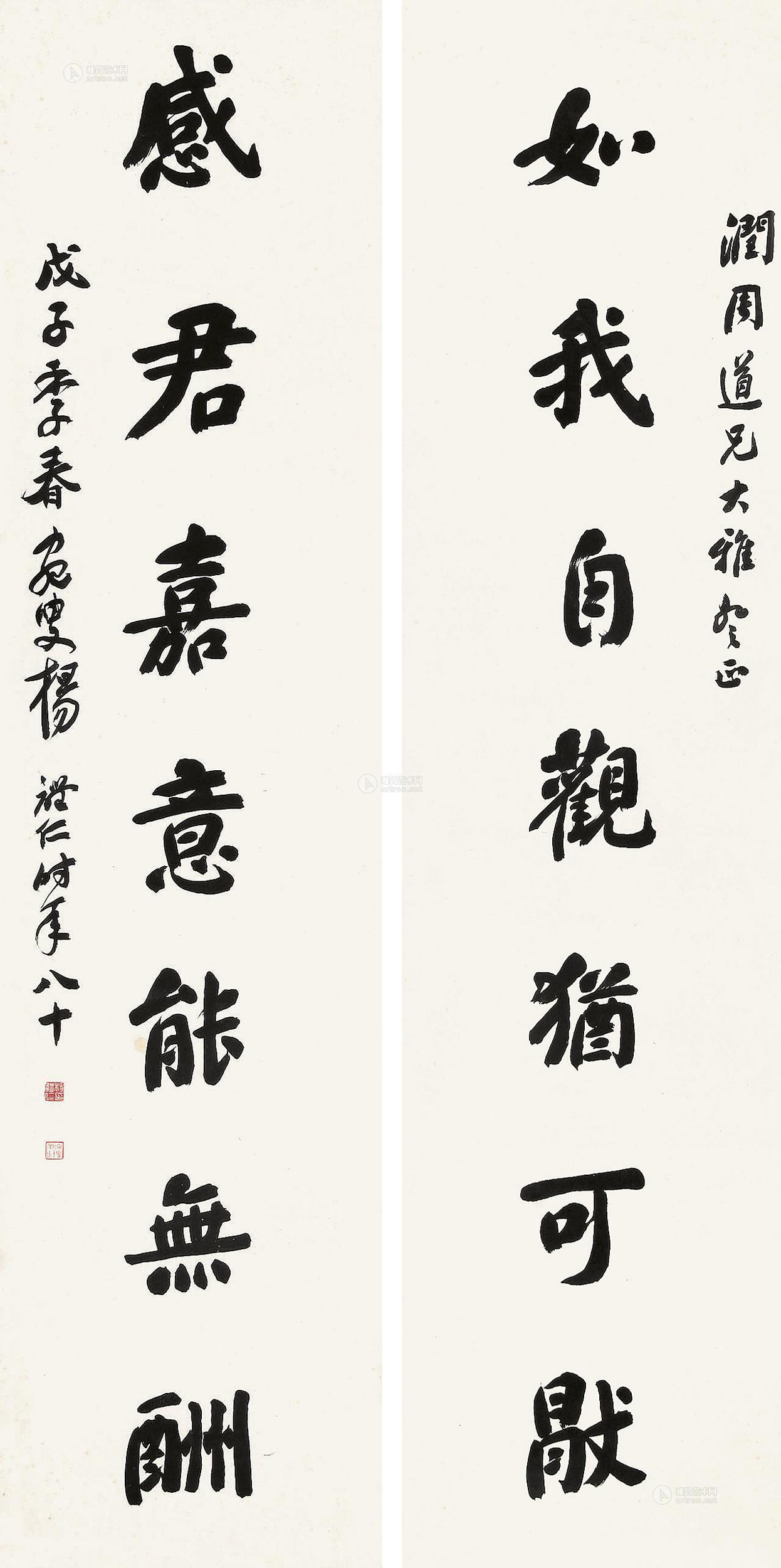 0365 1948年作 楷书七言联 对联 纸本