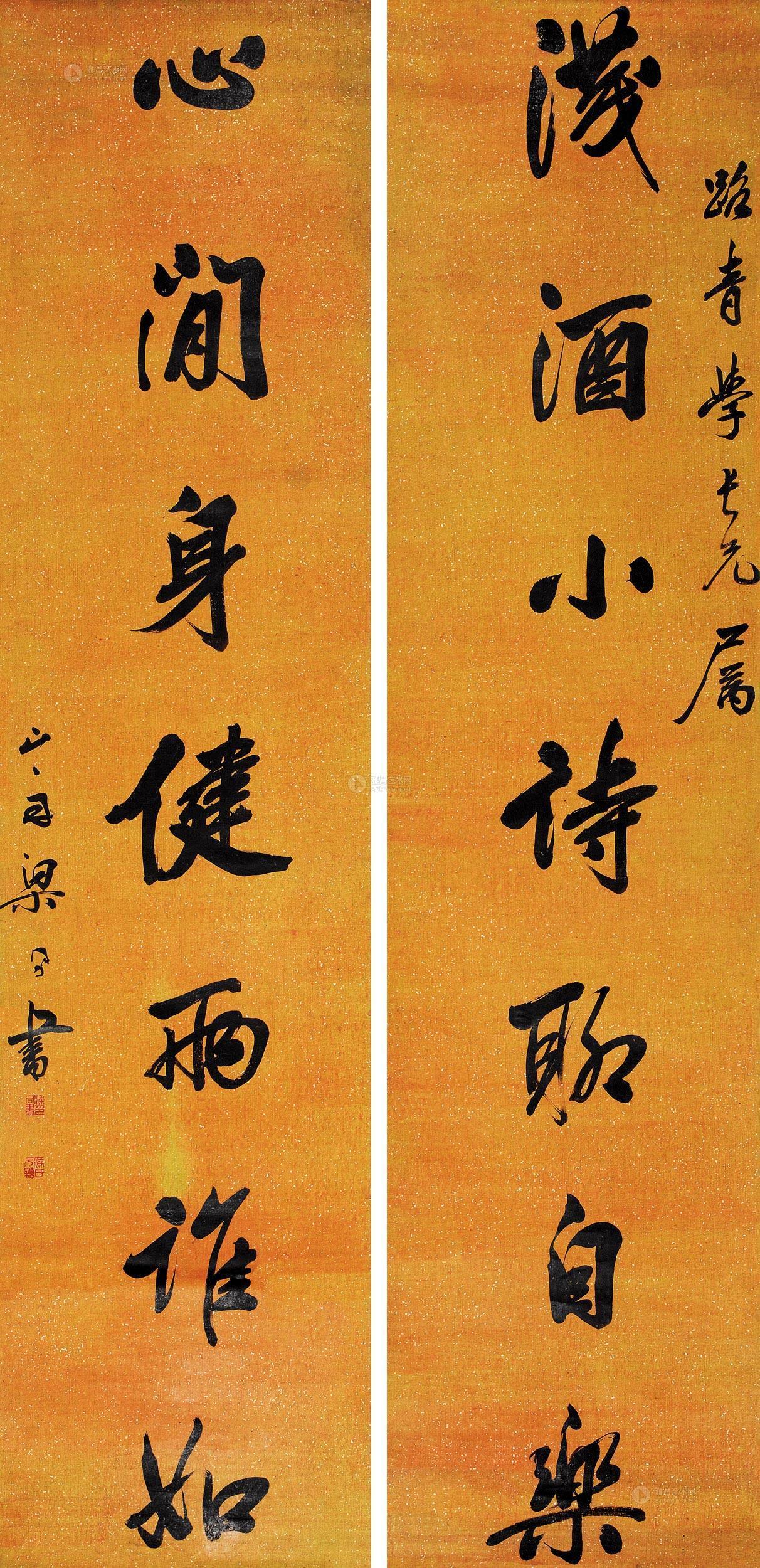0099 七言行书 对联 墨色洒金