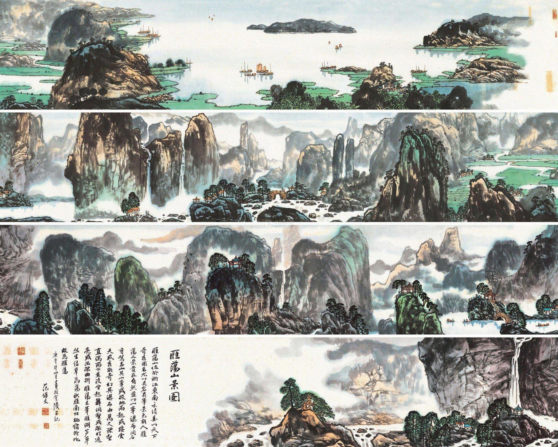 0124 雁荡山景图 手卷 设色纸本