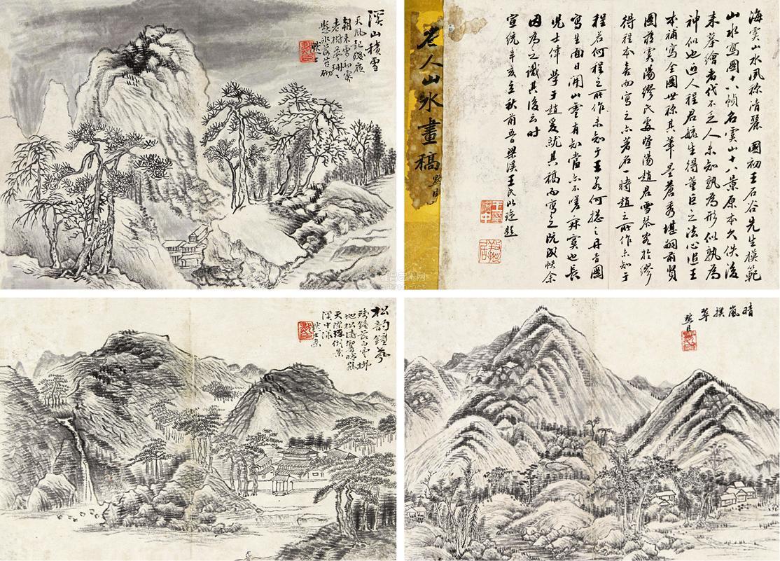 0166虞山十八景画稿二件册页纸本