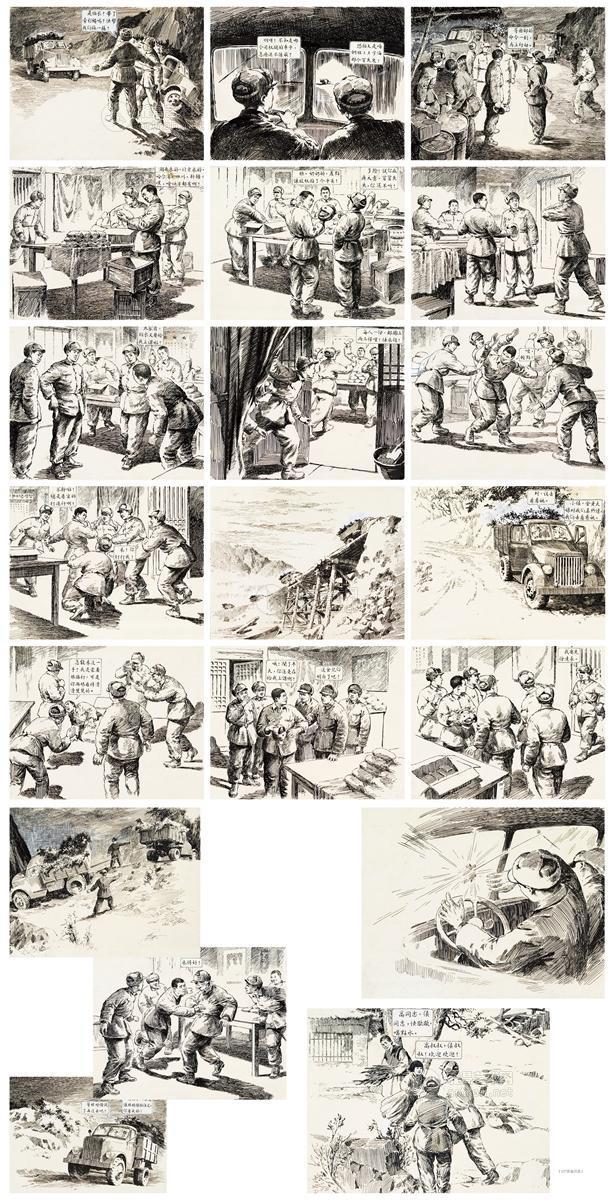 1875 1962年作 钢铁运输兵 连环画原稿 纸本 钢笔线描