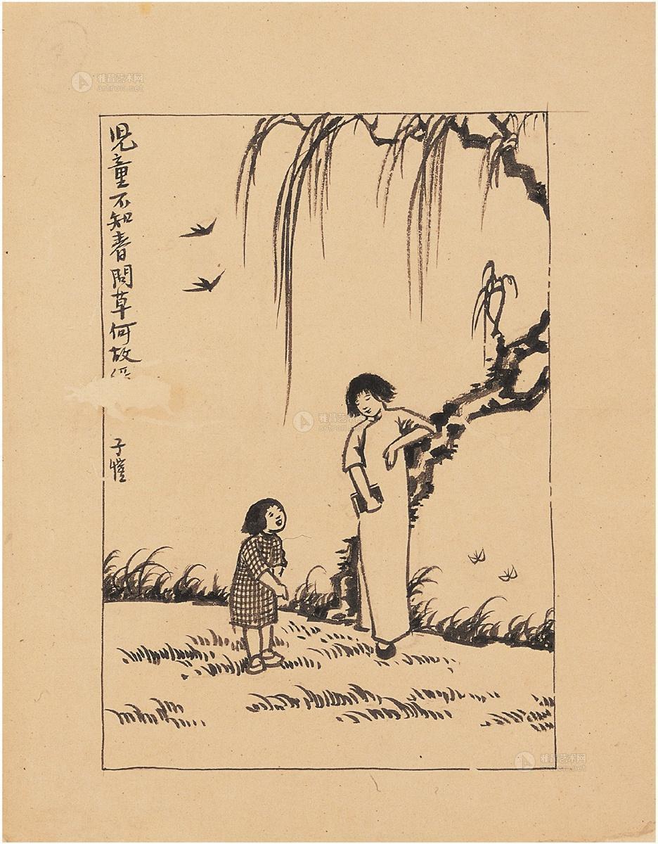 2164 1941年作 春草图 画心 水墨纸本