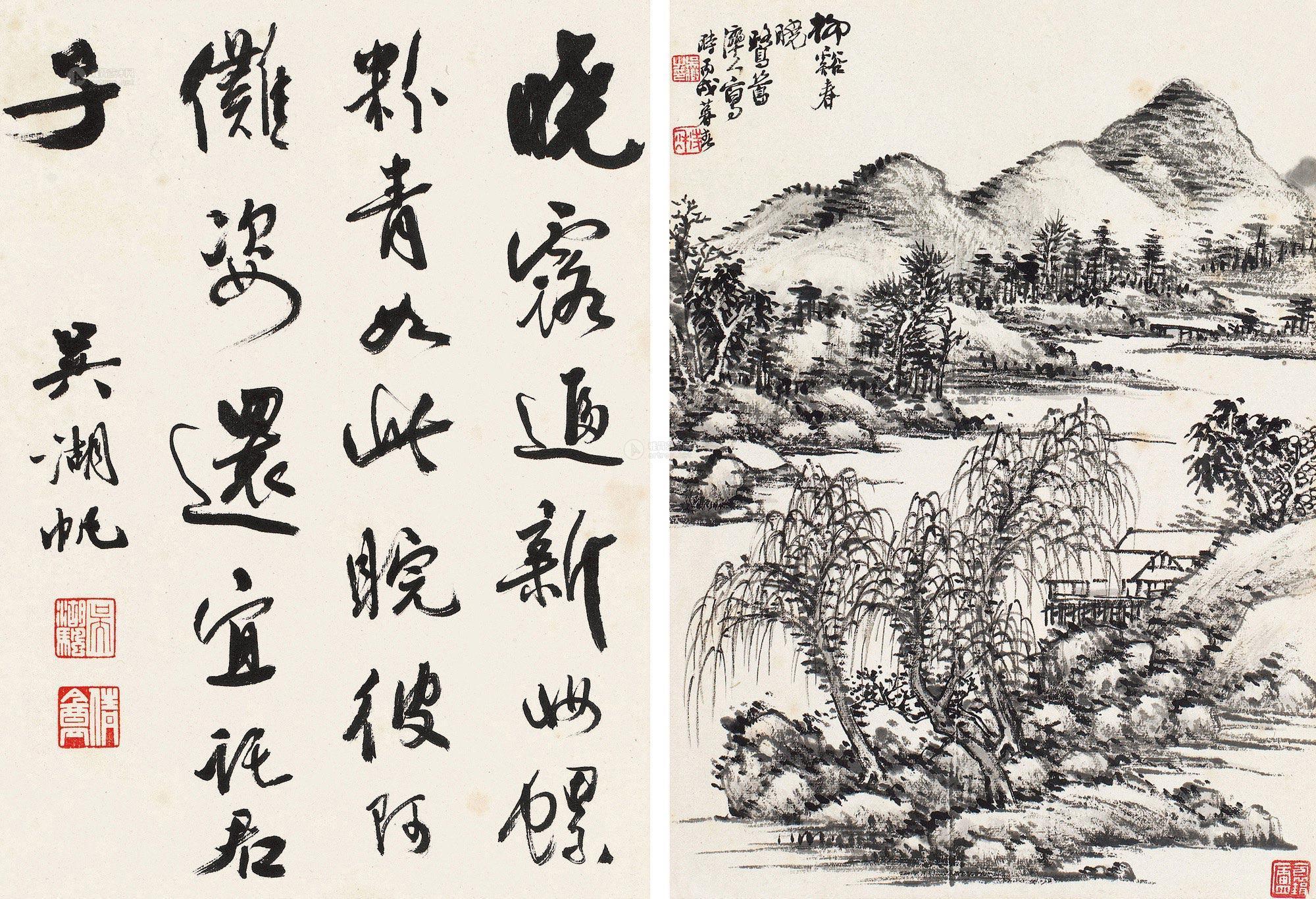 0055丙戌1946年作柳溪春晓行书屏轴双挖水墨纸本