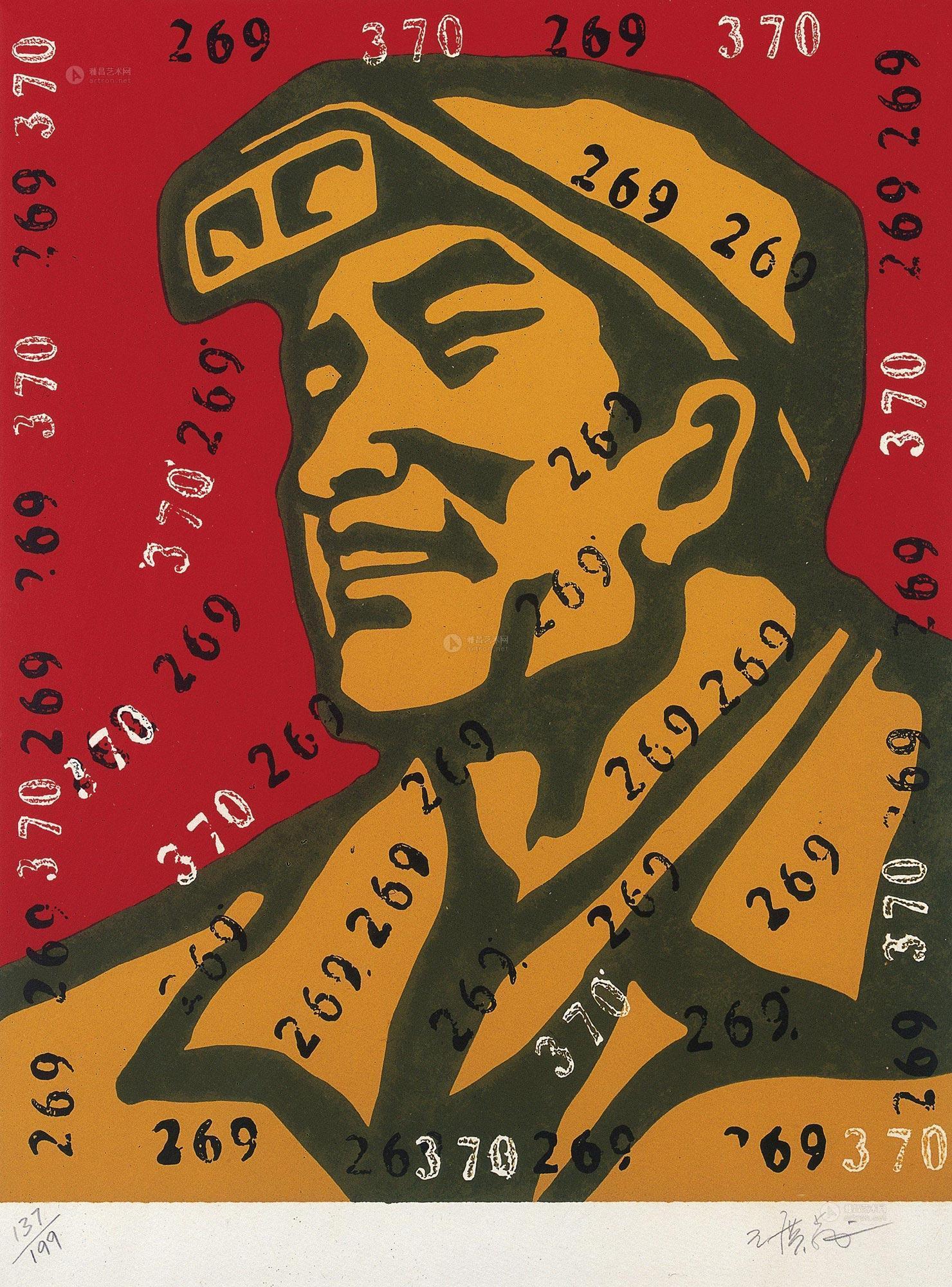 1957) 尺寸 50×40cm 作品分类 西画雕塑>版画 创作年代  暂无  估价