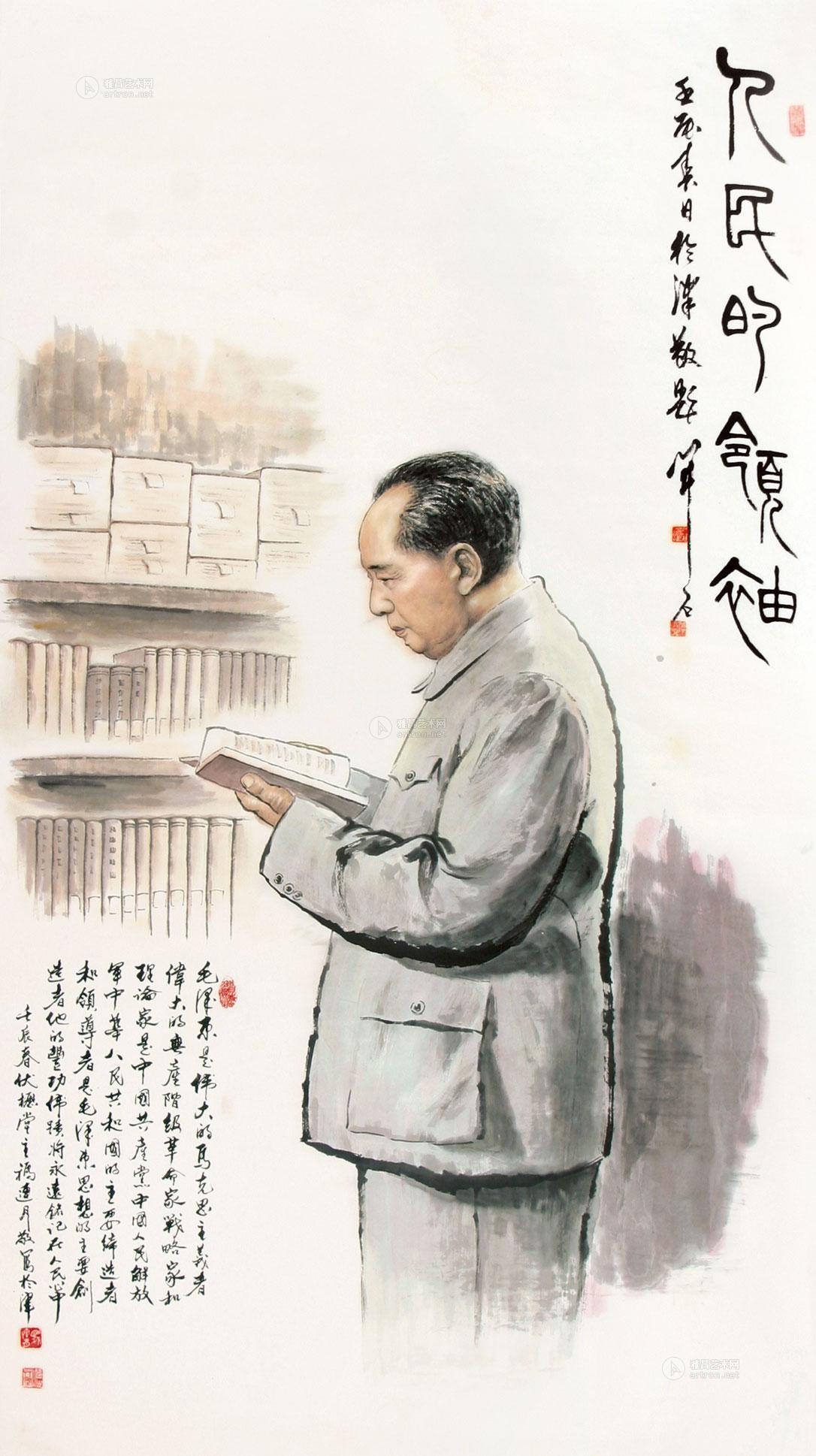 0126 人民领袖 立轴