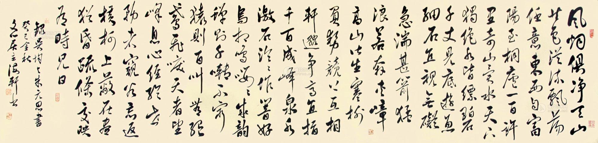 【吴均·与朱元思书 设色纸本】拍卖品_图片_价格_鉴赏_书法_雅昌艺术