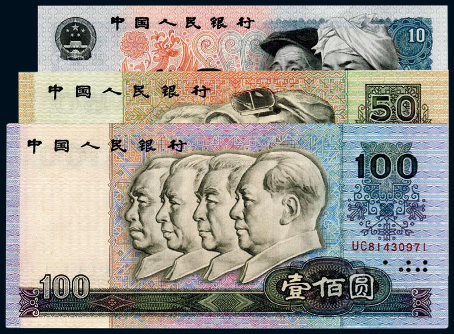 2435 "纸币瑰宝"第四套人民币吉祥号大全套