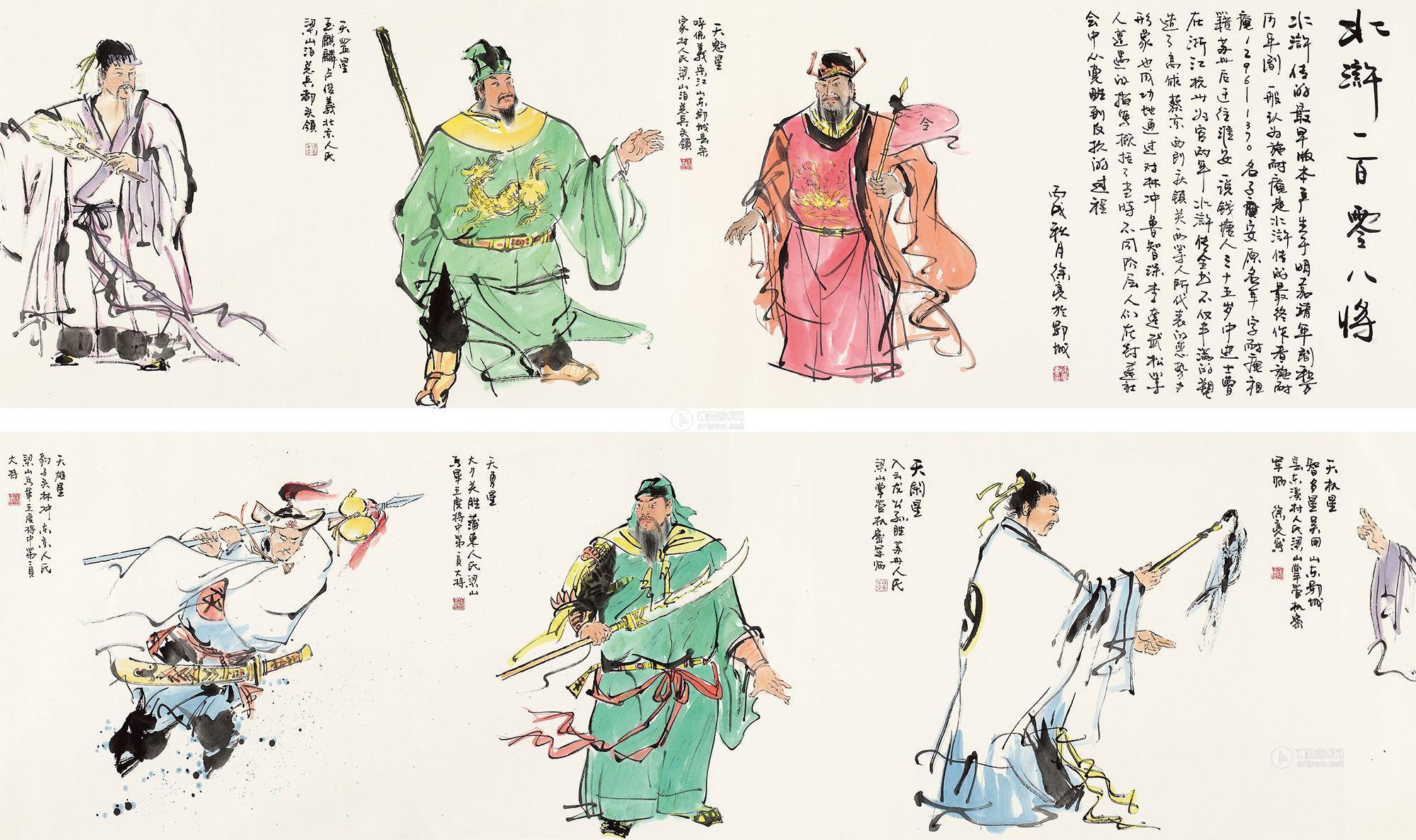 水浒传人物扑克牌