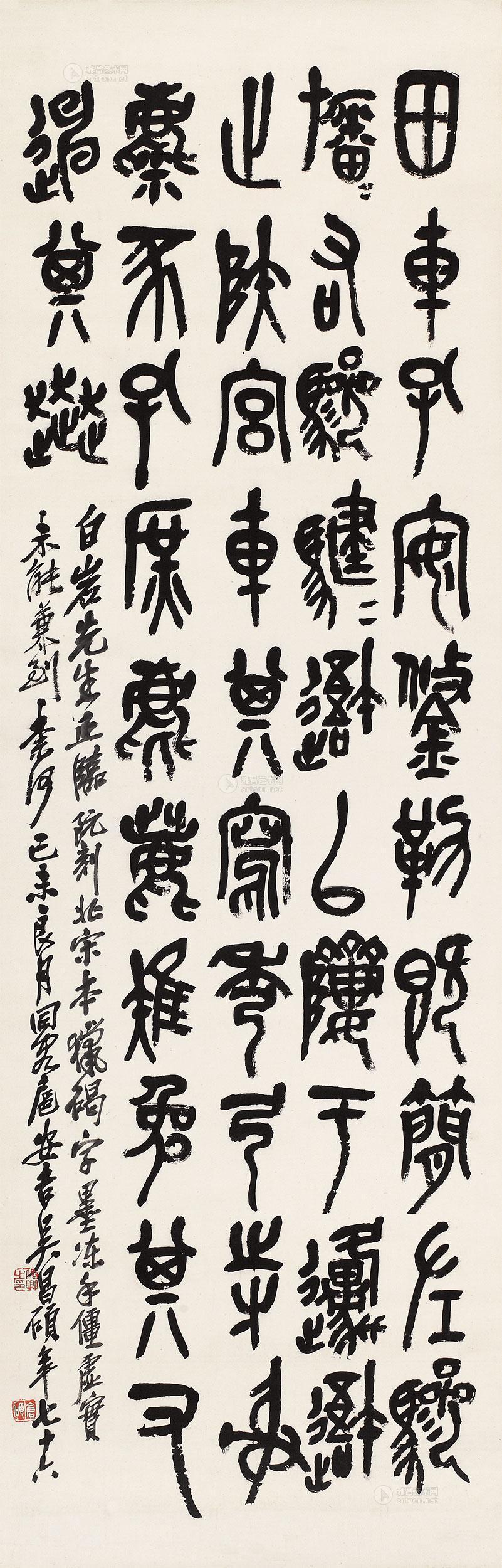 0342 石鼓文书法 立轴 水墨纸本