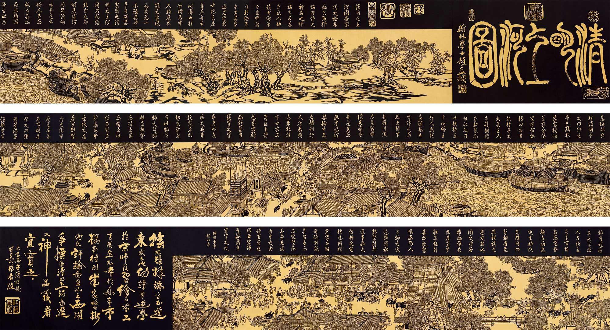 0158 《清明上河图》八米长黑宣纸剪纸(纸雕)