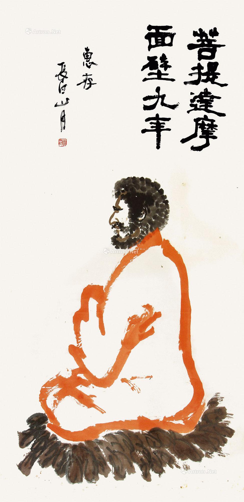 【菩提达摩 立轴 纸本】拍卖品_图片_价格_鉴赏_绘画_雅昌艺术品拍卖