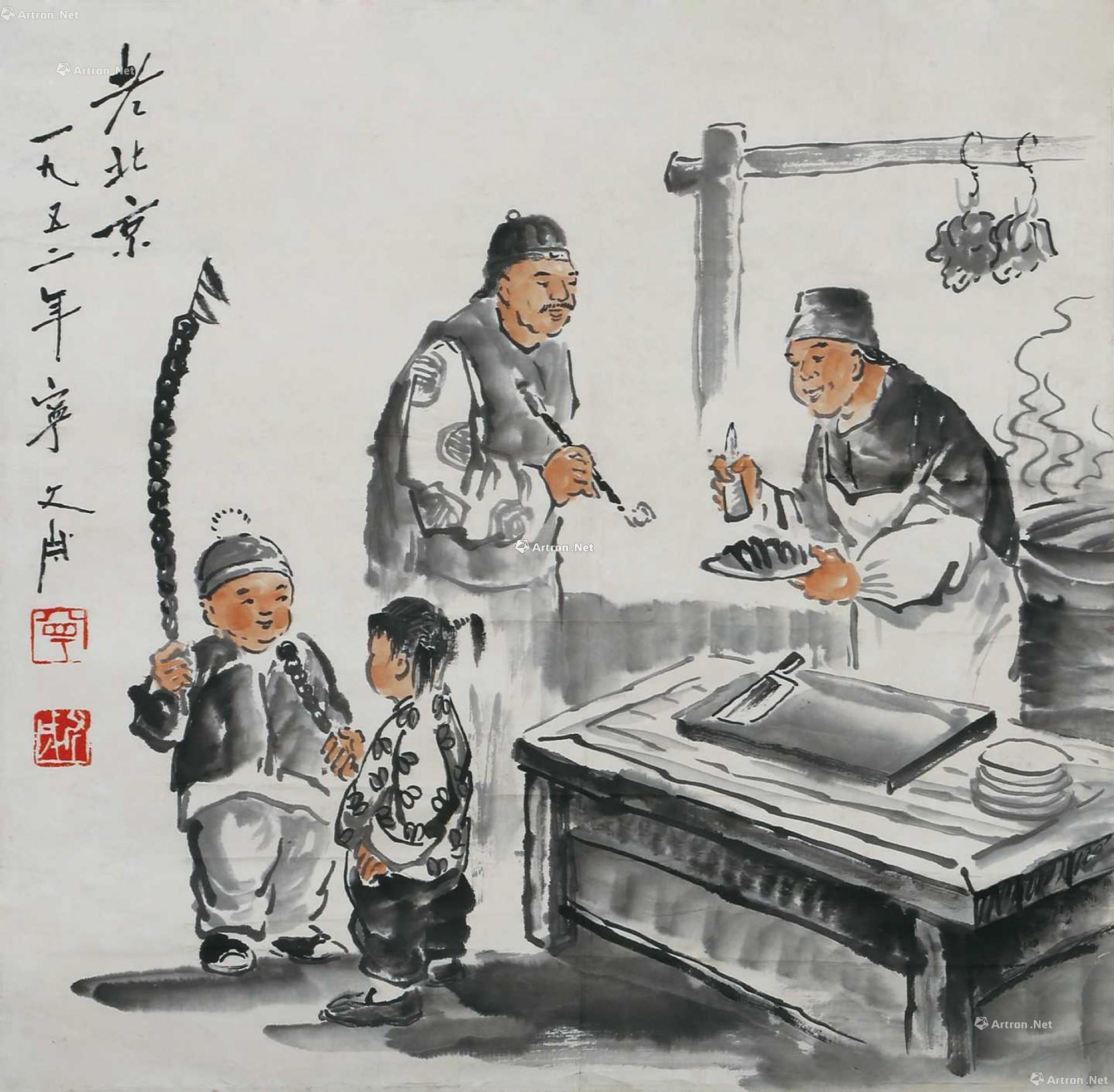 2130 老北京 镜心 纸本设色