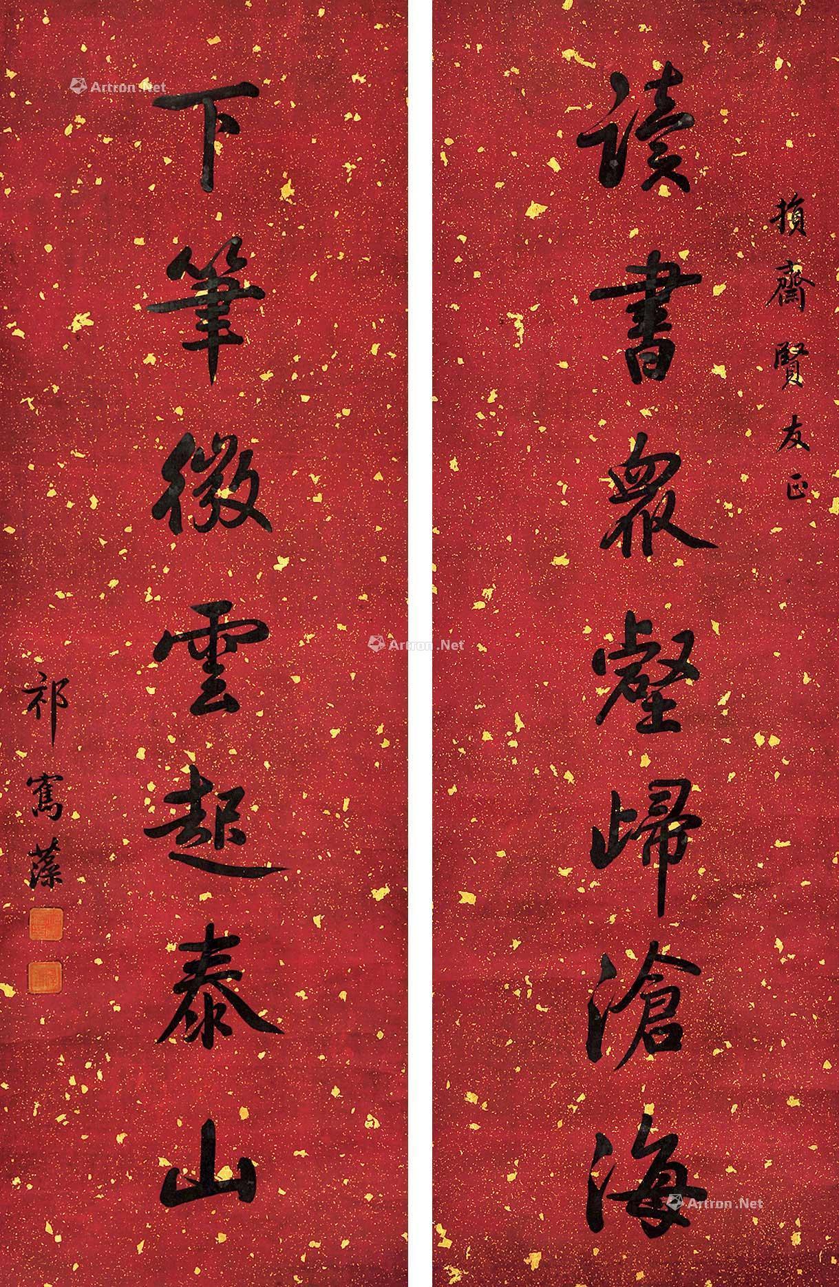 0322 行书七言对联 立轴 水墨纸本