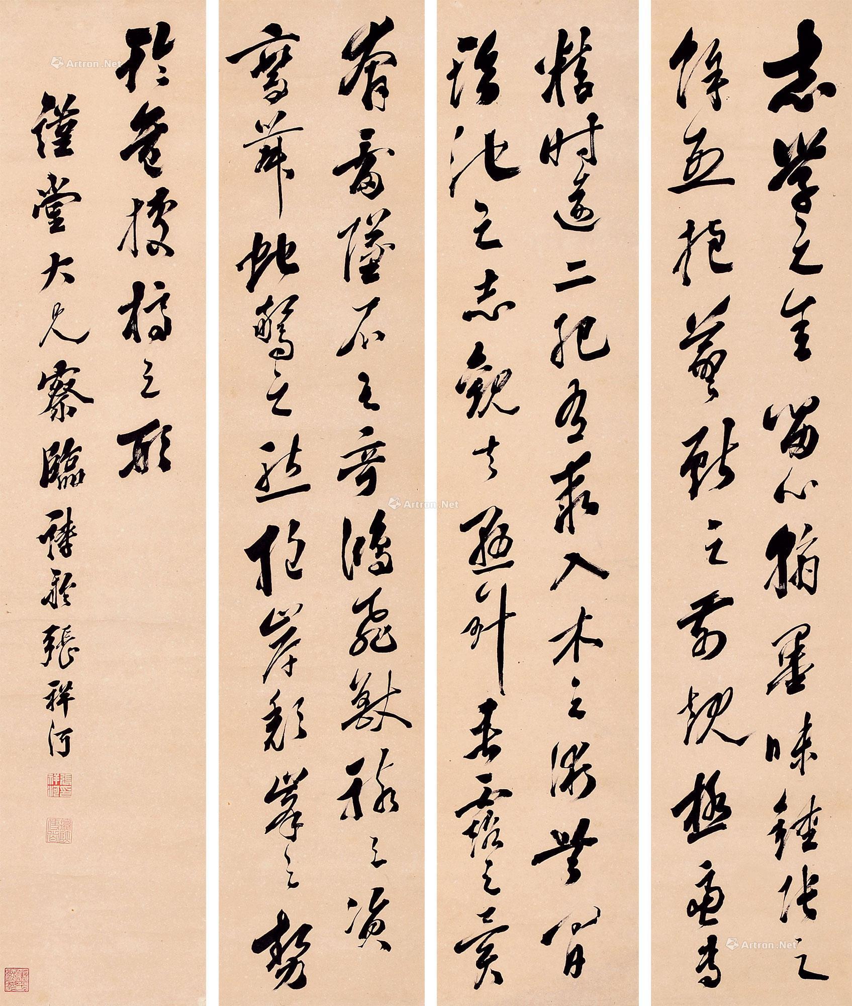 0421节临孙过庭书谱立轴水墨纸本