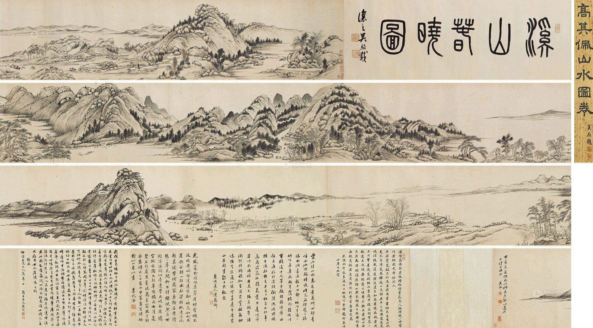 1138溪山春晓图手卷水墨纸本